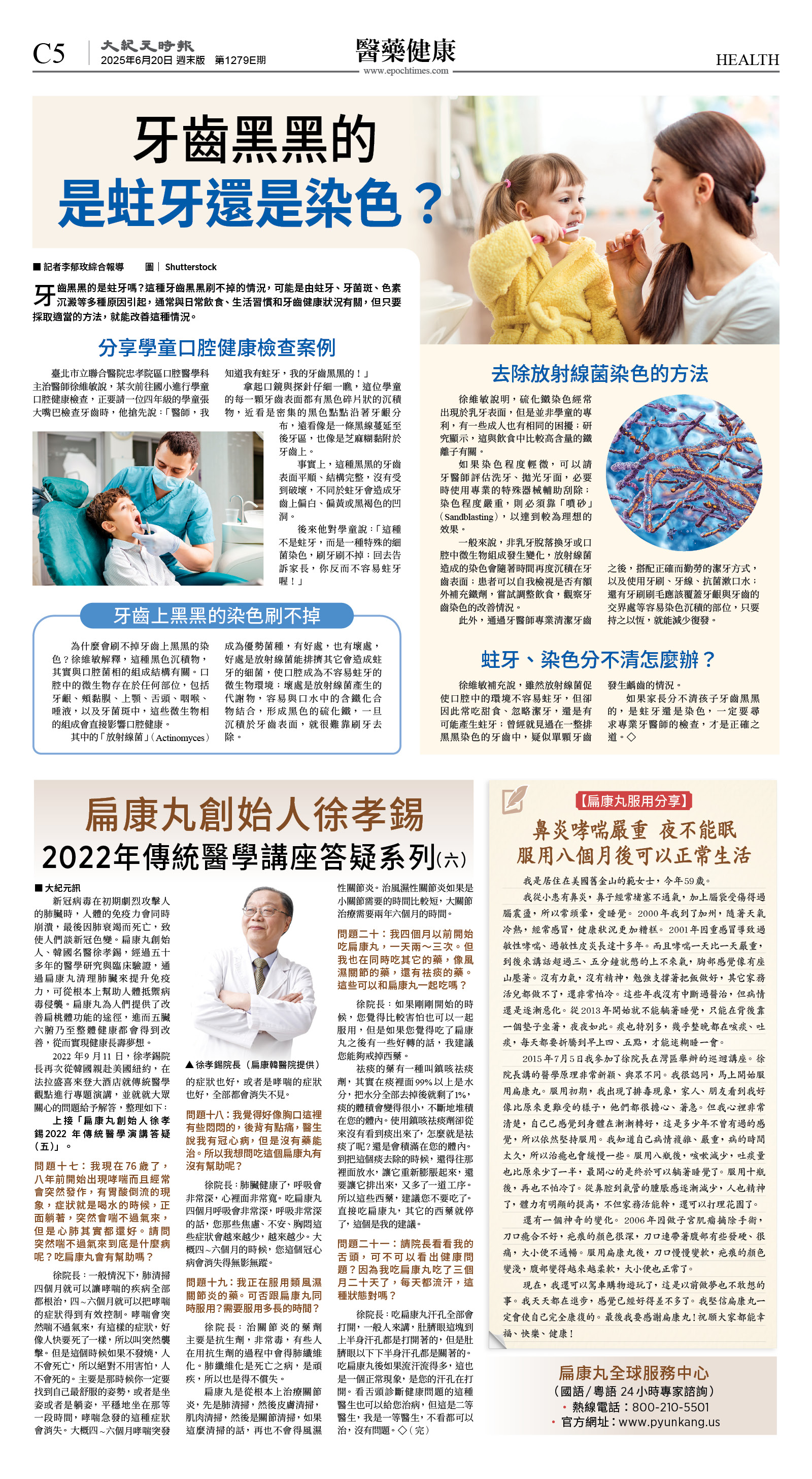 cnd_1279E_C05CMYK_HEALTH.jpg