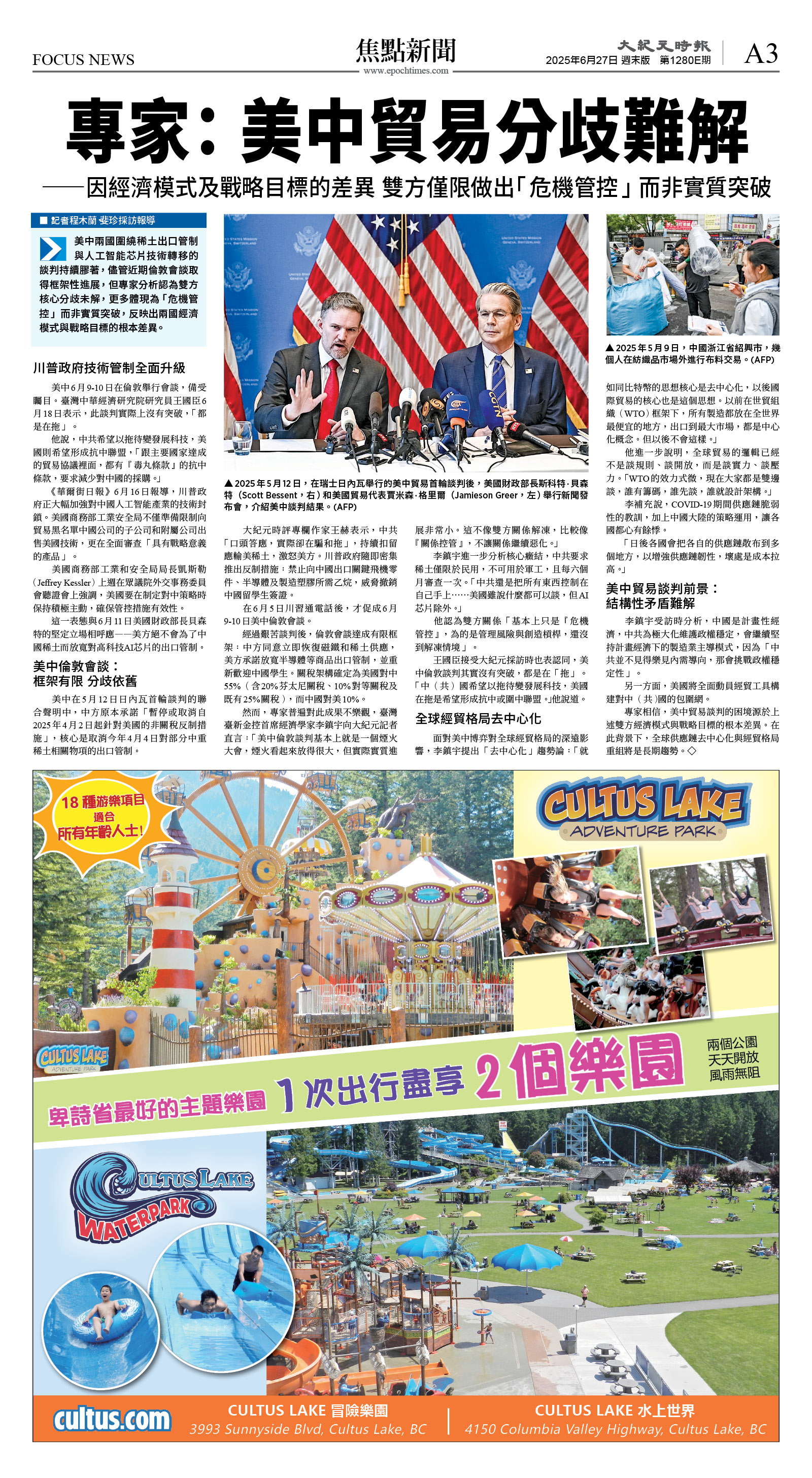cnd_1280E_A03CMYK_FOCUS NEWS.jpg