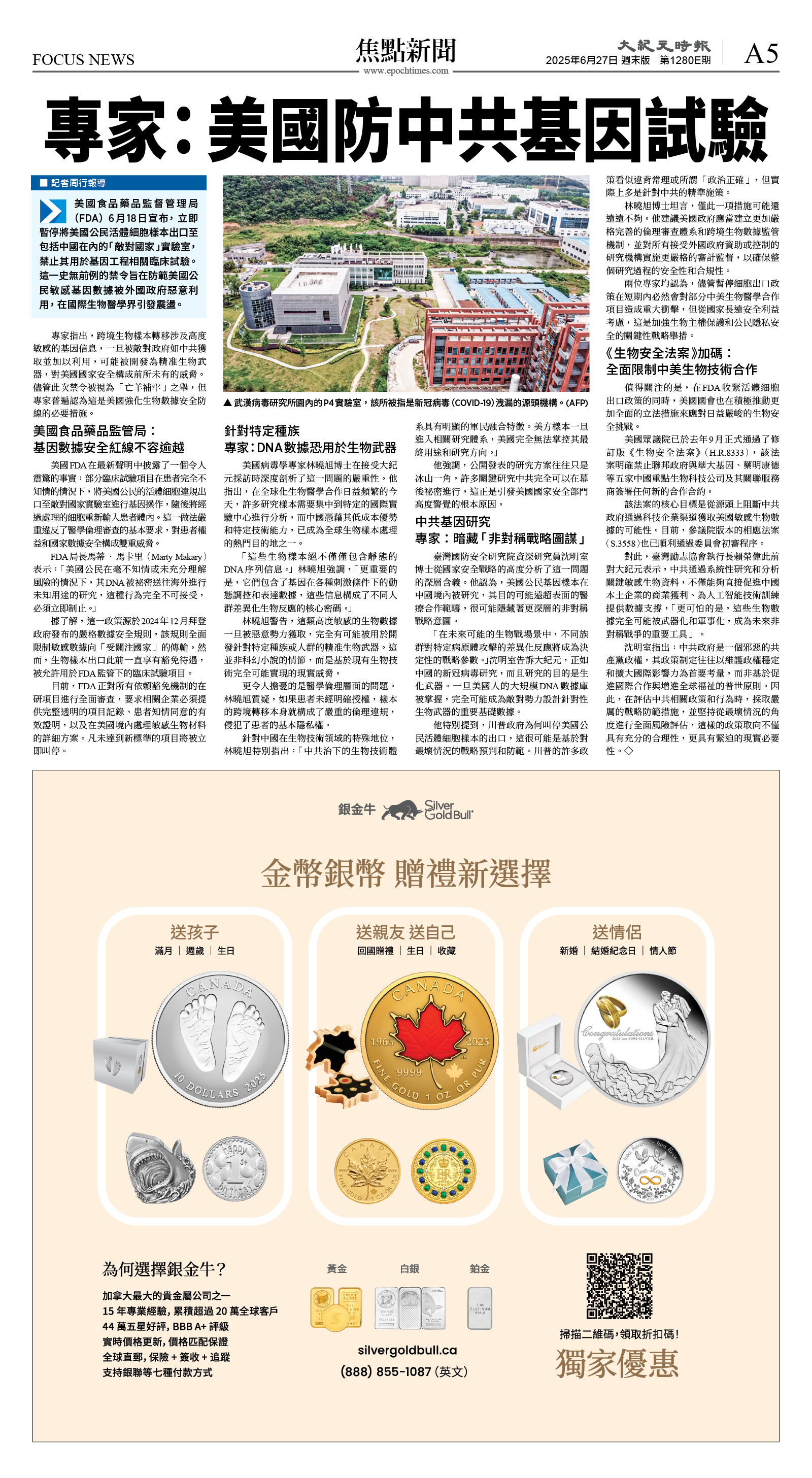 cnd_1280E_A05BW_FOCUS NEWS.jpg