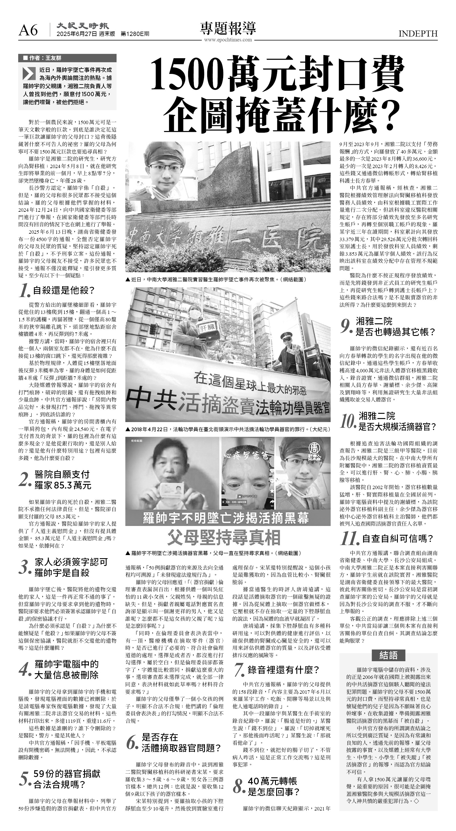 cnd_1280E_A06BW_INDEPTH.jpg