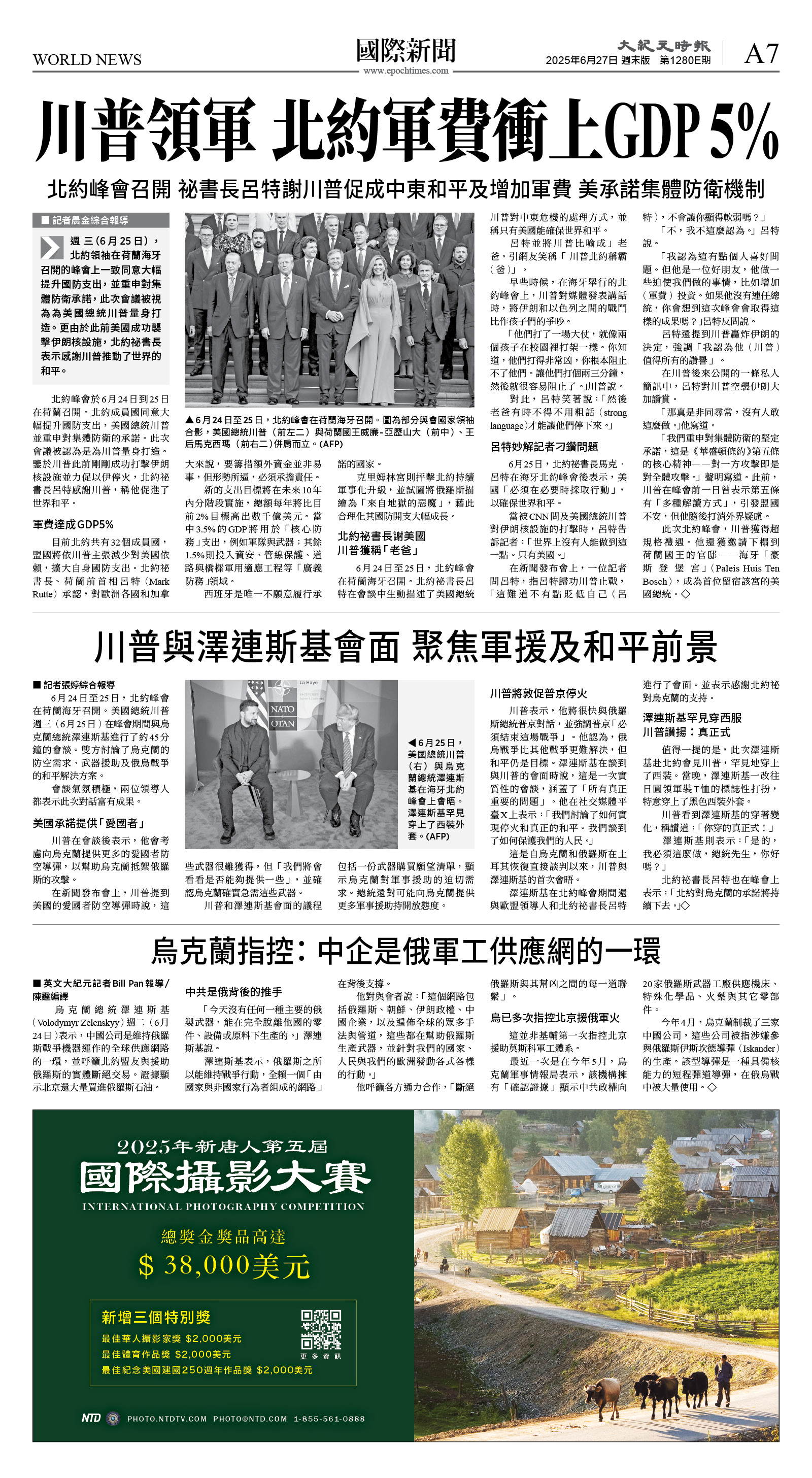 cnd_1280E_A07BW_WORLD NEWS.jpg