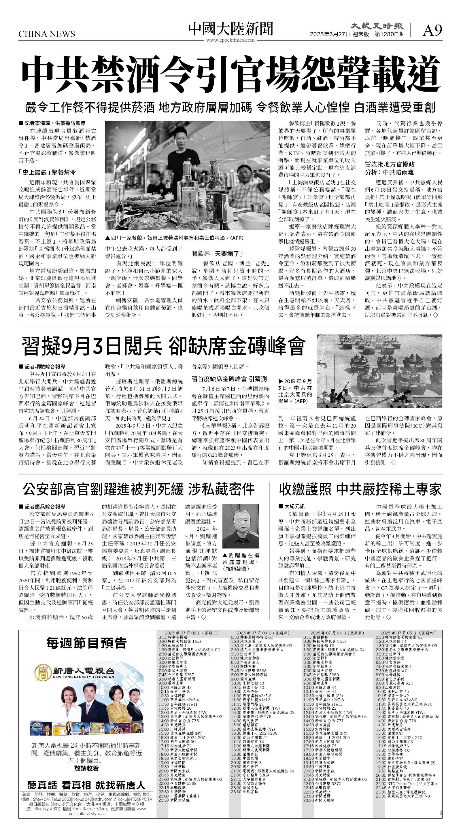 cnd_1280E_A09BW_CHINA NEWS.jpg