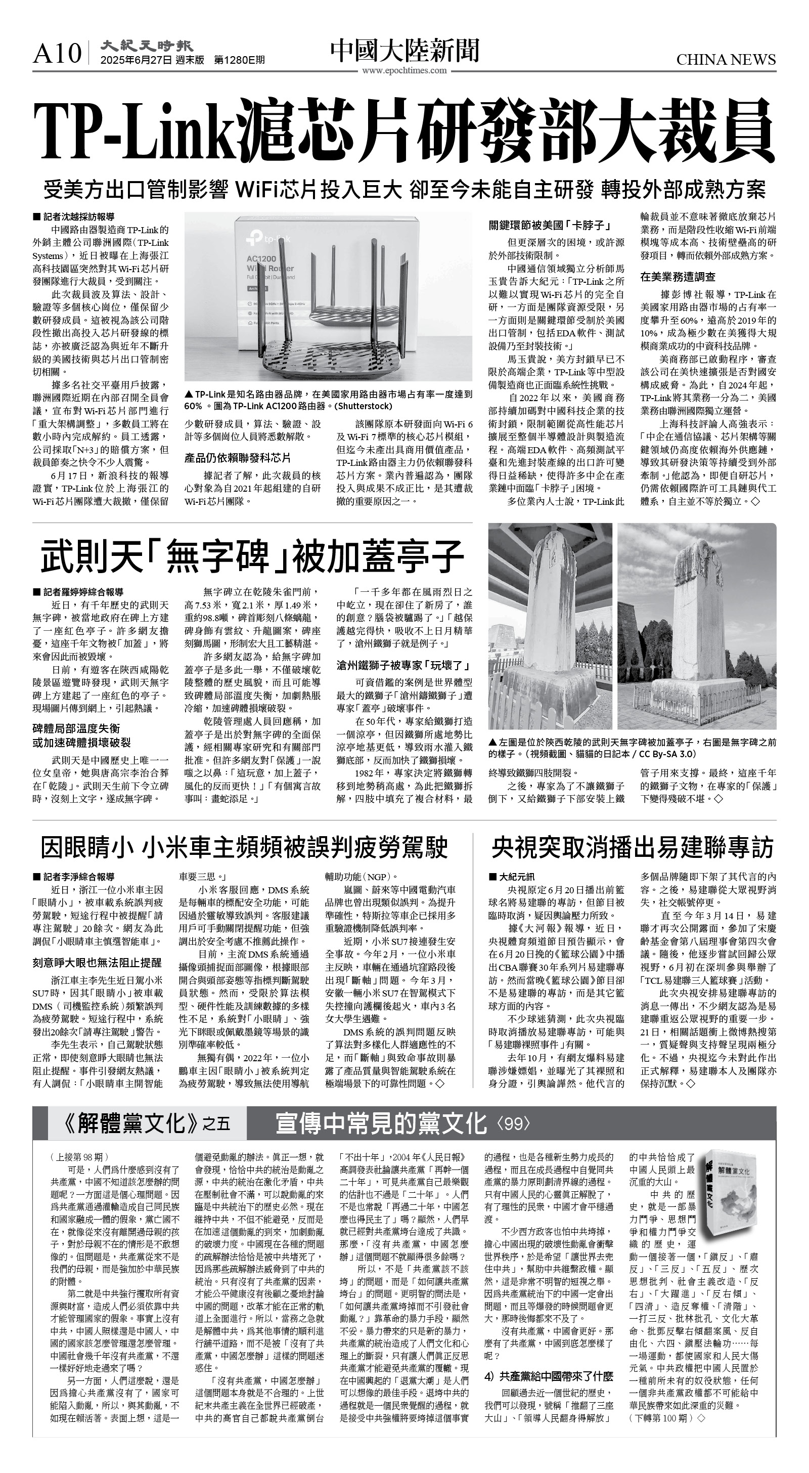 cnd_1280E_A10BW_CHINA NEWS.jpg
