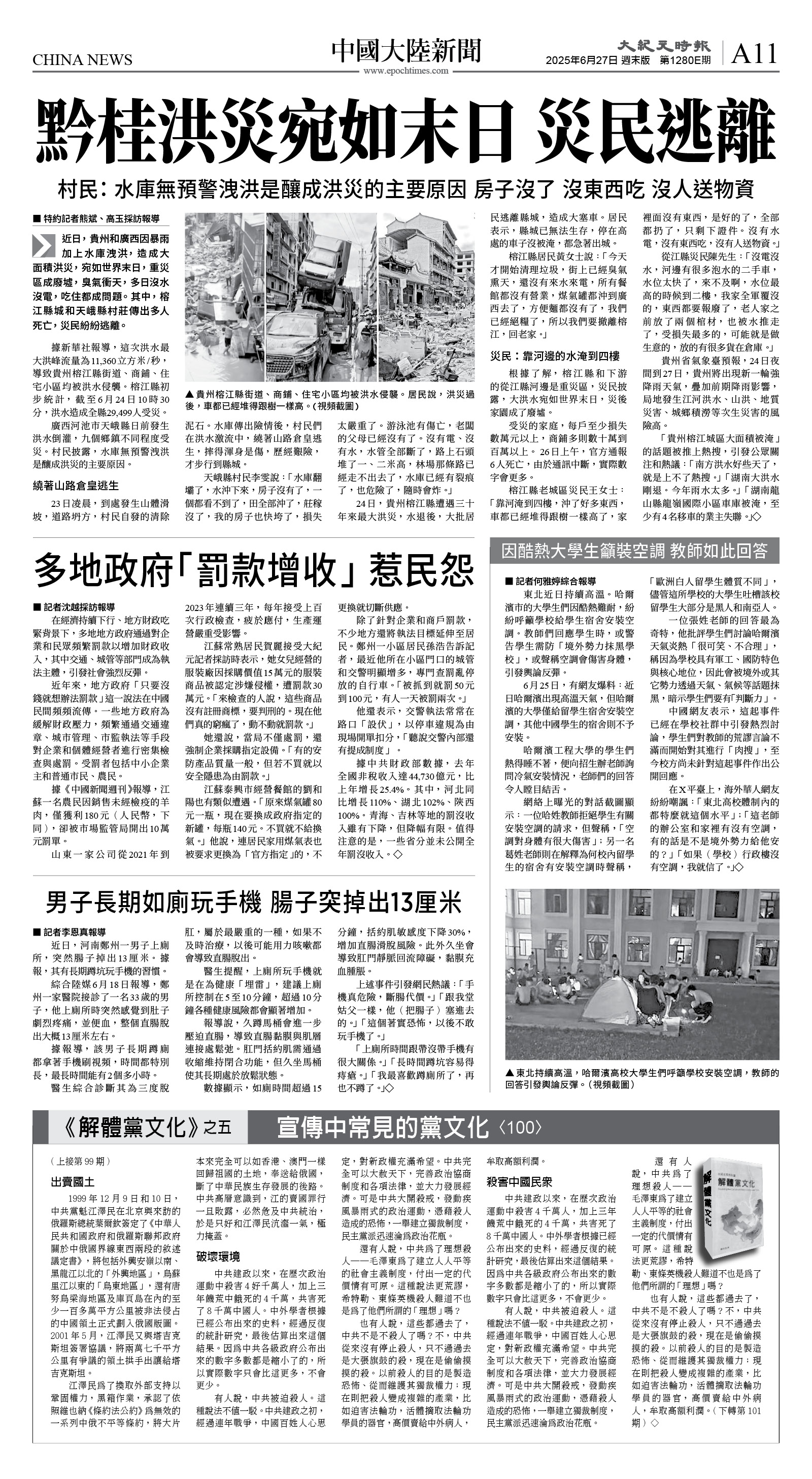 cnd_1280E_A11BW_CHINA NEWS.jpg