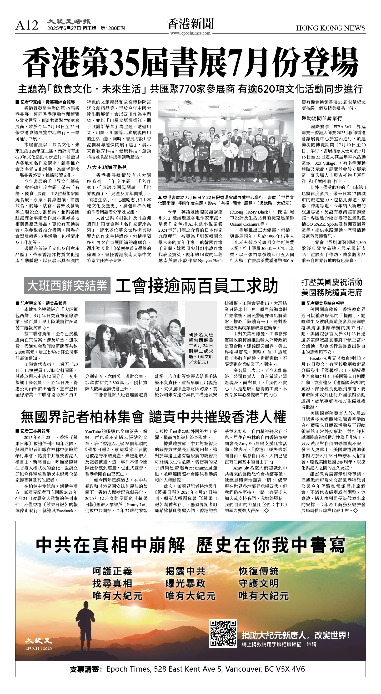 cnd_1280E_A12BW_HONG KONG NEWS.jpg