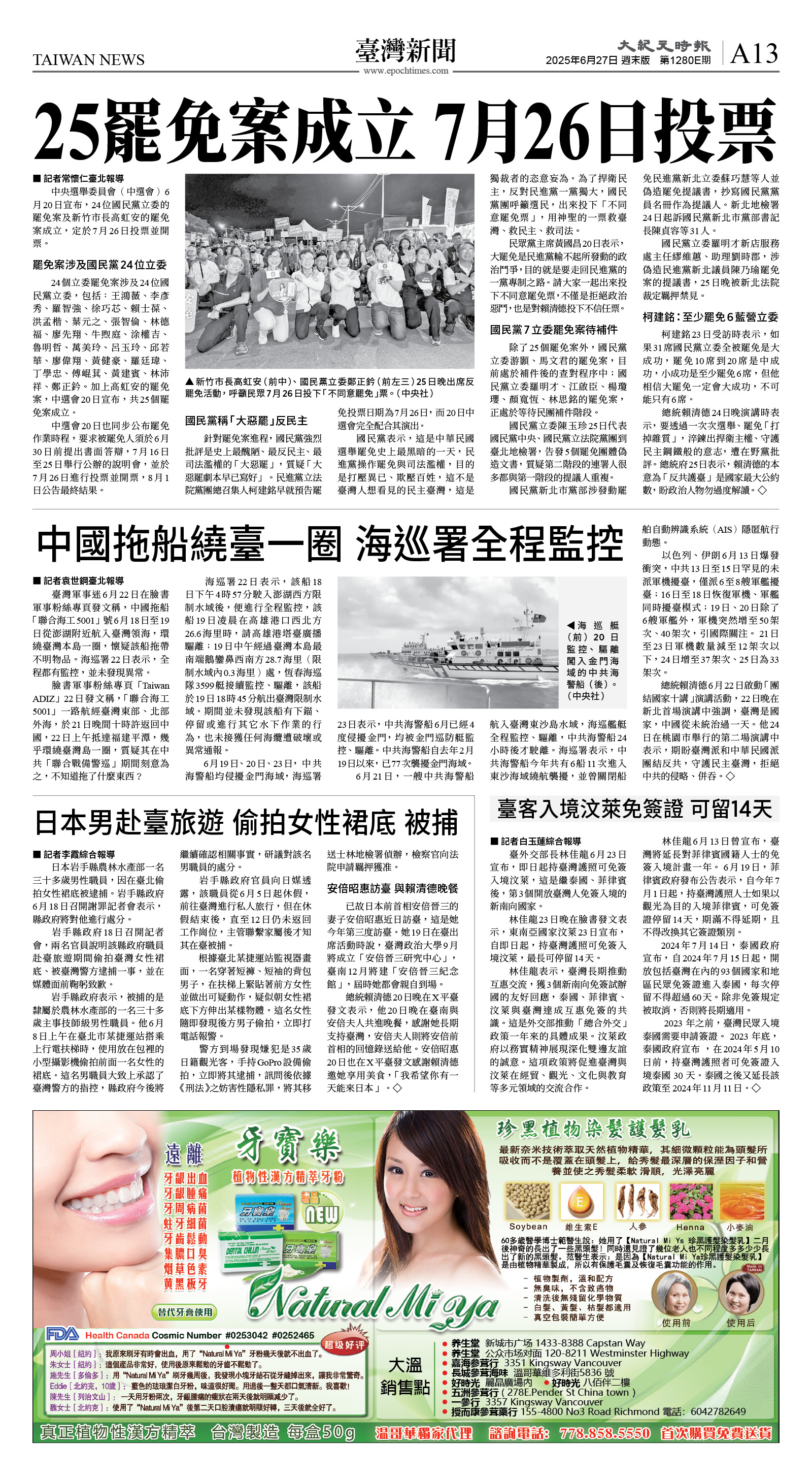 cnd_1280E_A13BW_TAIWAN NEWS.jpg