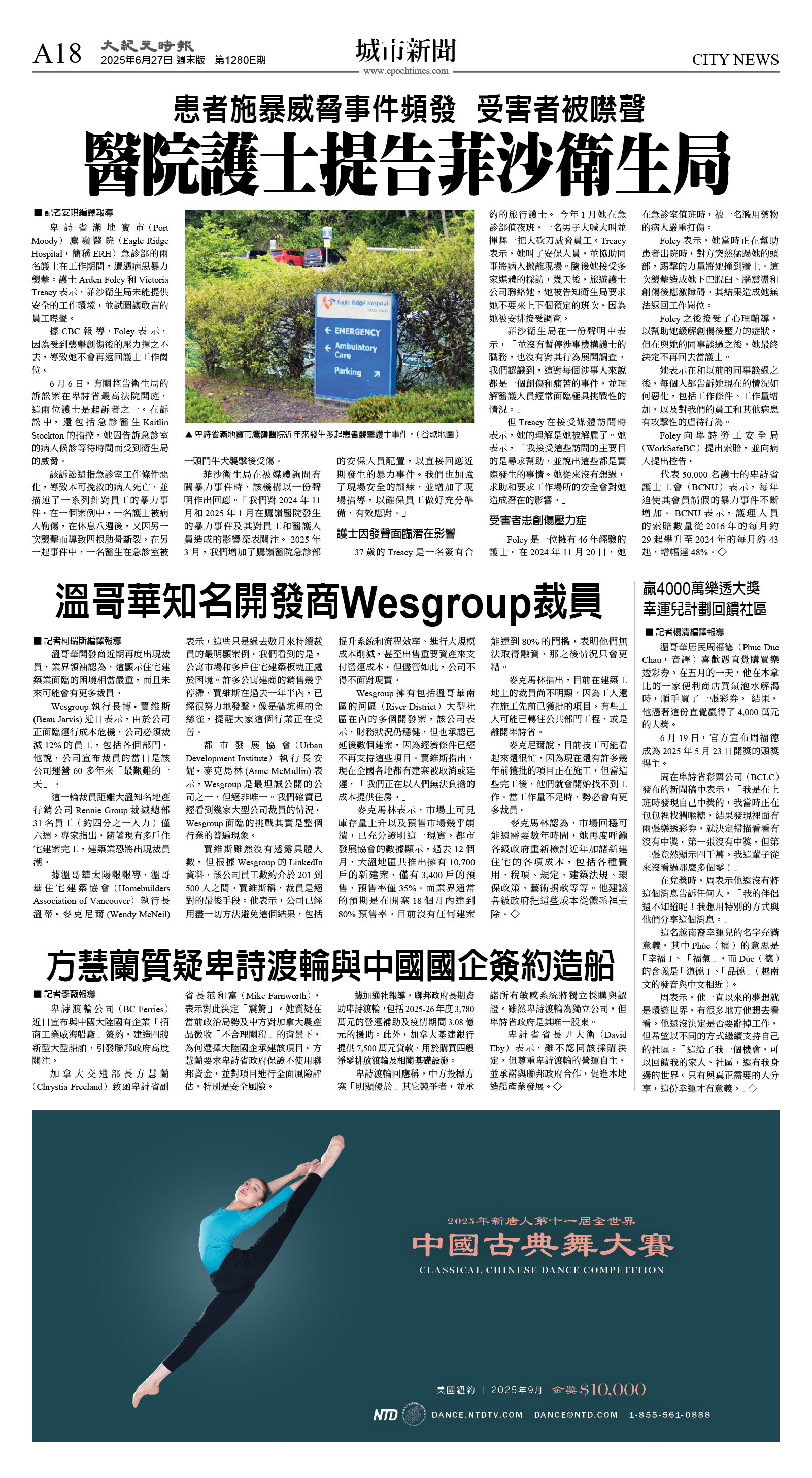 cnd_1280E_A18CMYK_CITY NEWS.jpg