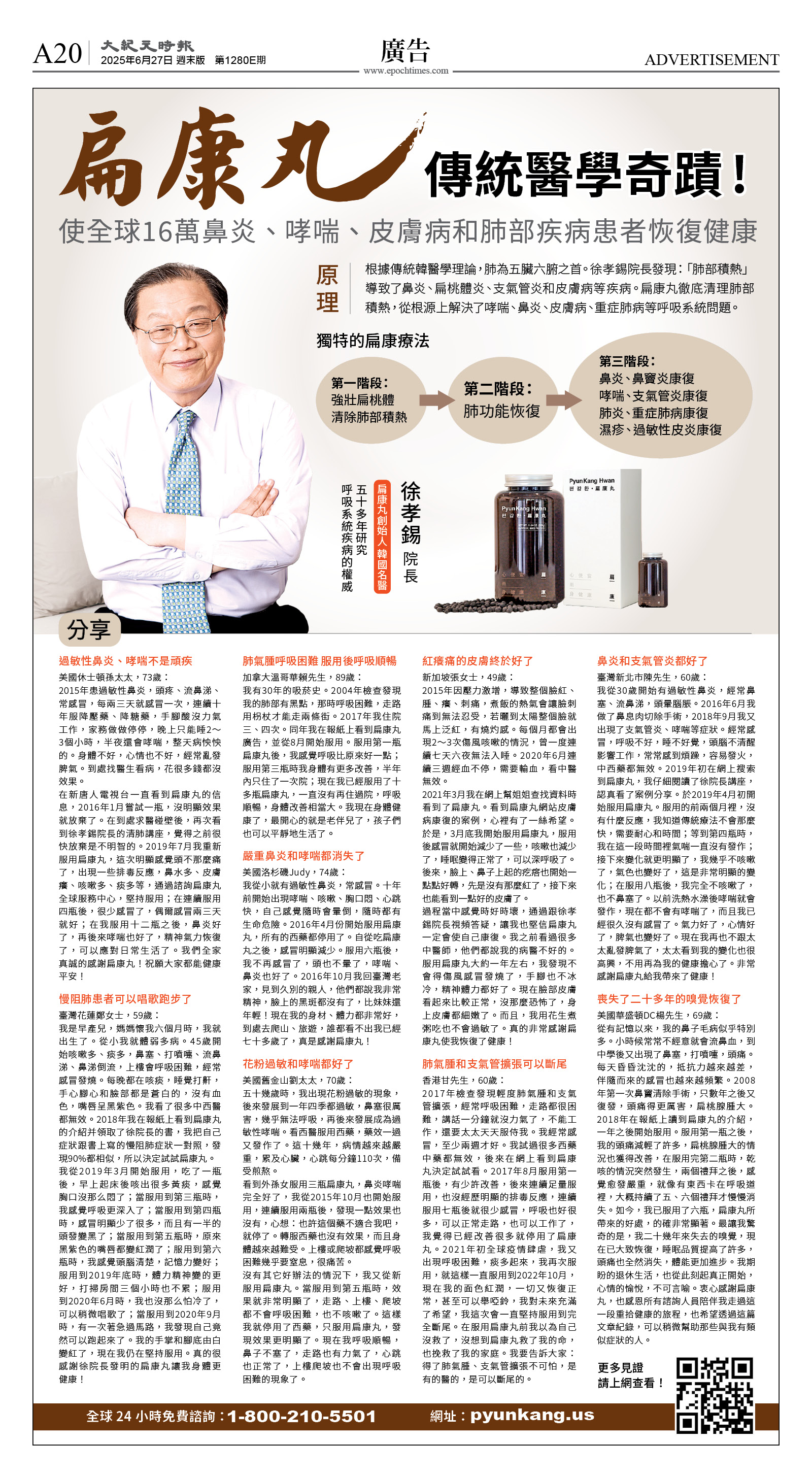 cnd_1280E_A20CMYK_ADVERTISEMENT.jpg