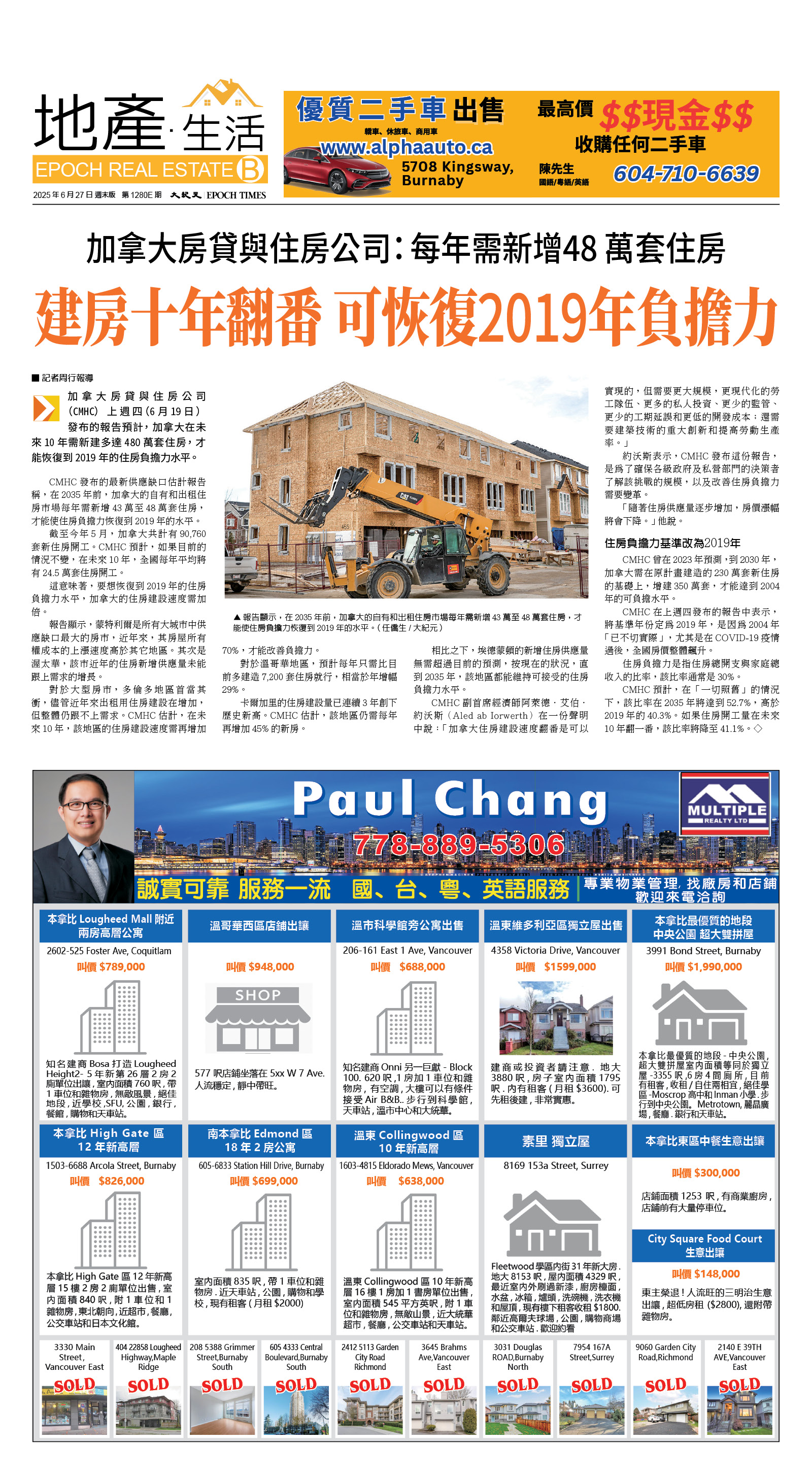 cnd_1280E_B01CMYK_EPOCH REAL ESTATE.jpg