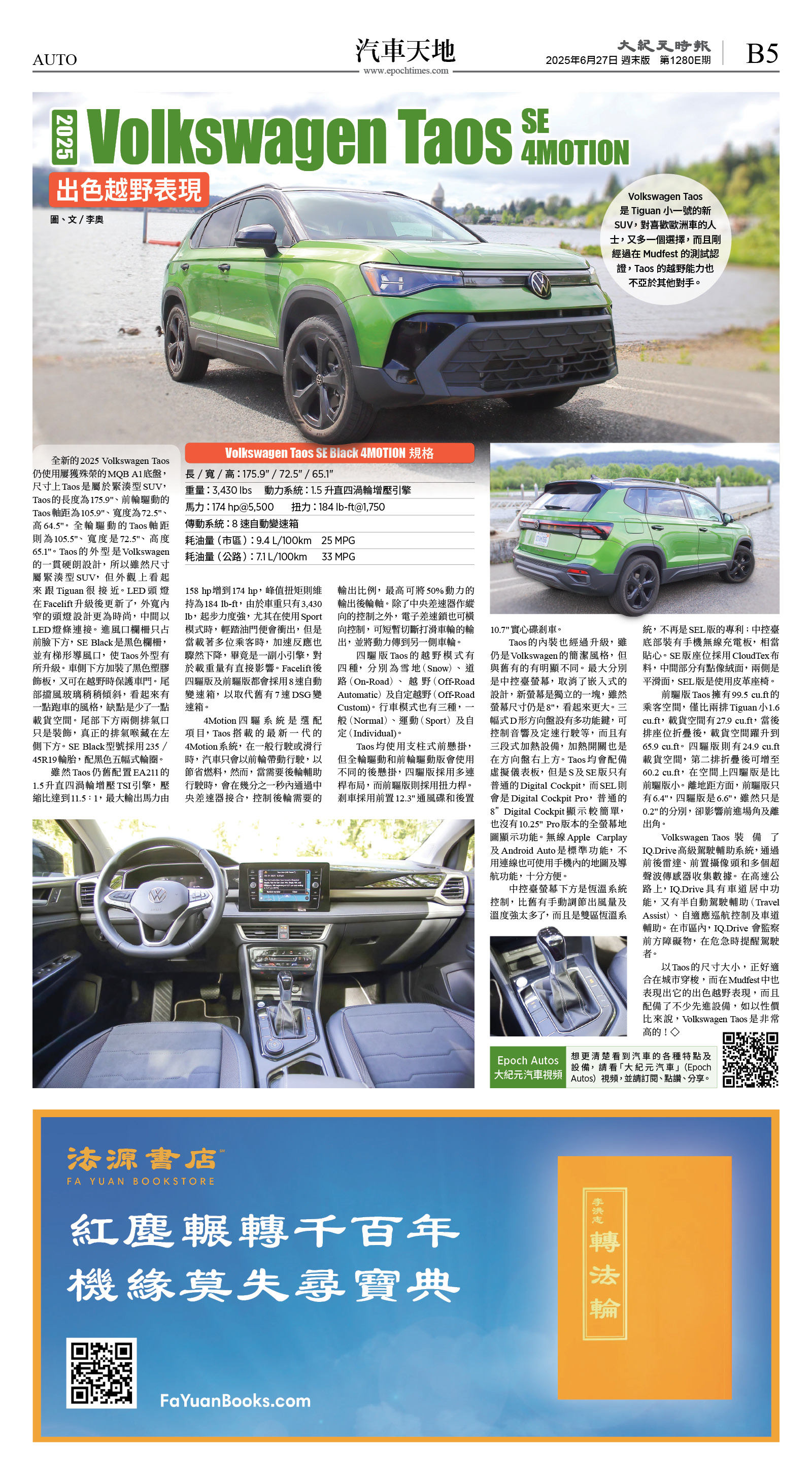 cnd_1280E_B05CMYK_AUTO.jpg