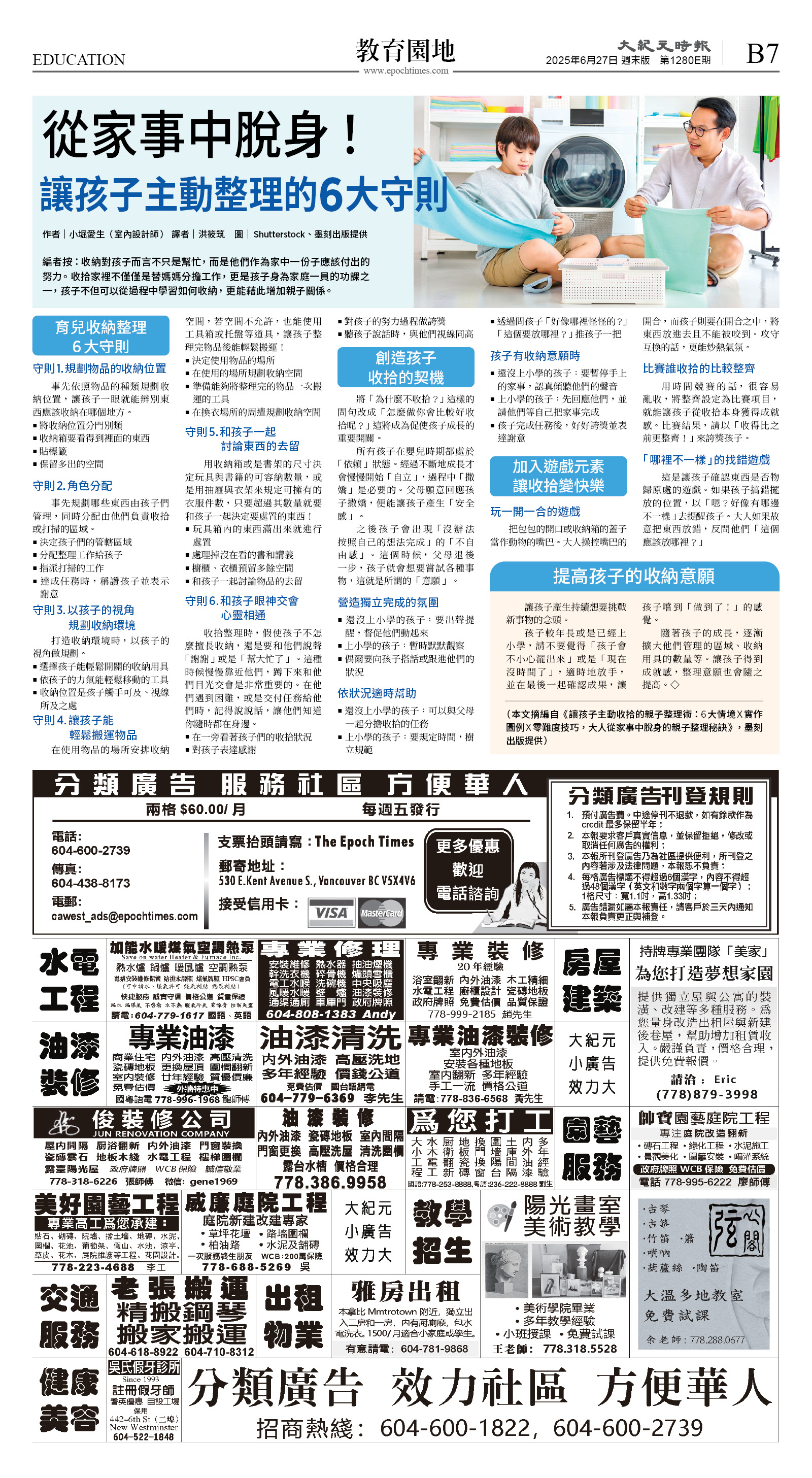 cnd_1280E_B07BW_EDUCATION.jpg