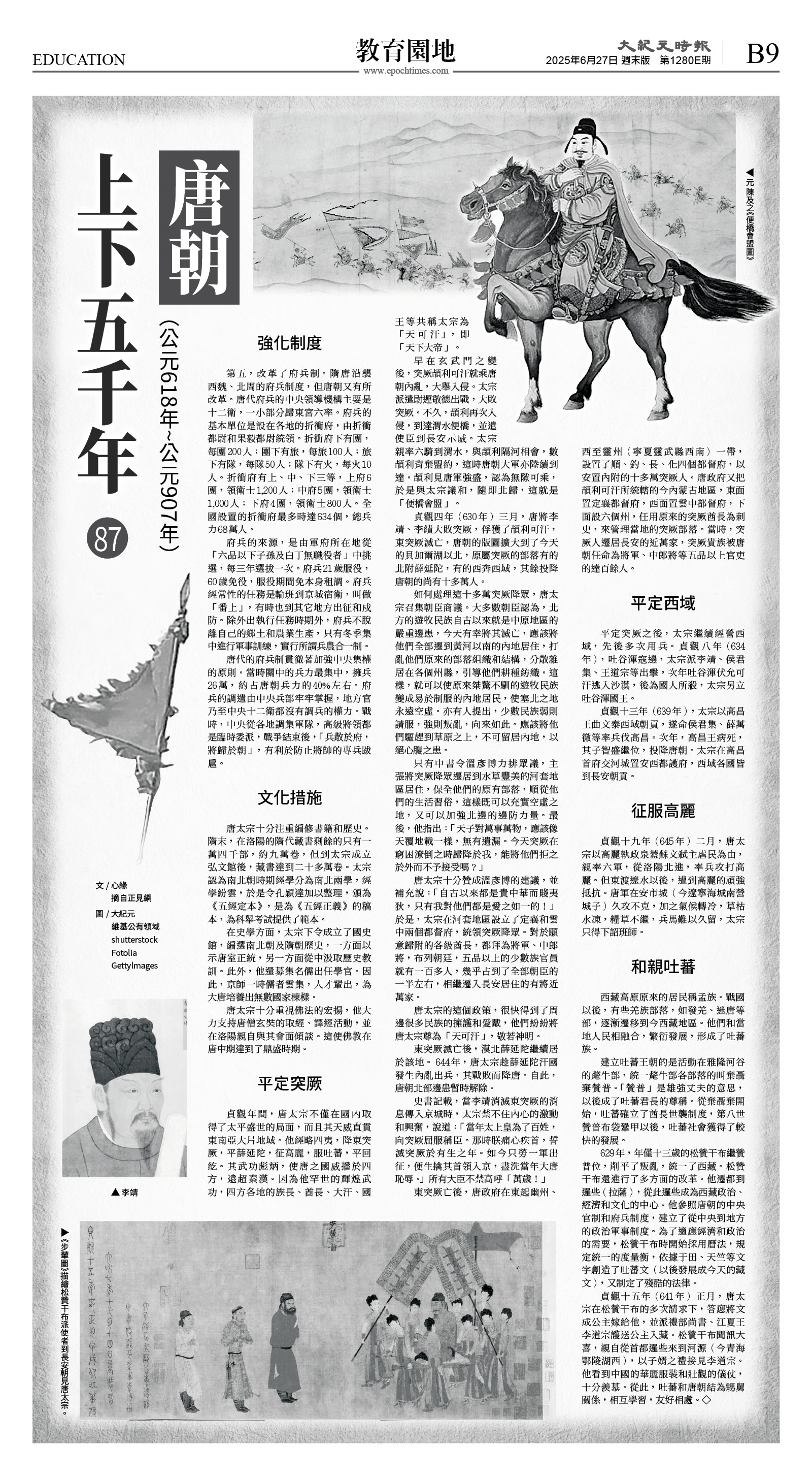 cnd_1280E_B09BW_EDUCATION.jpg