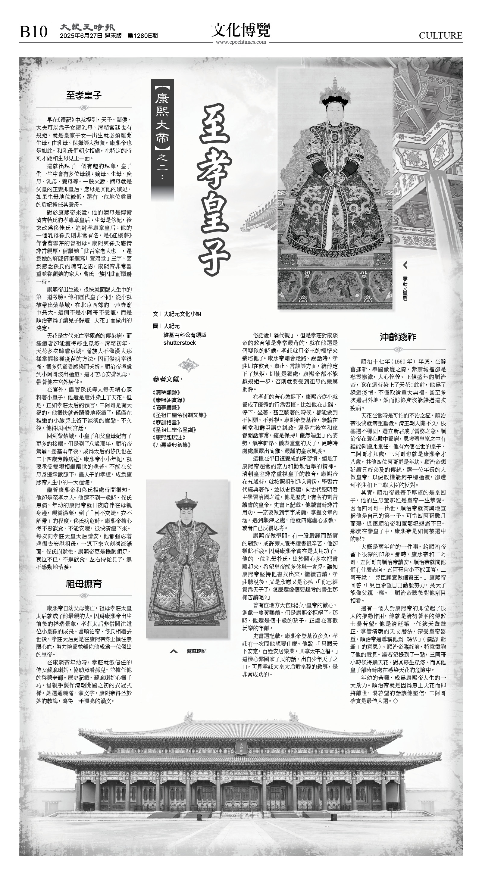 cnd_1280E_B10BW_CULTURE.jpg