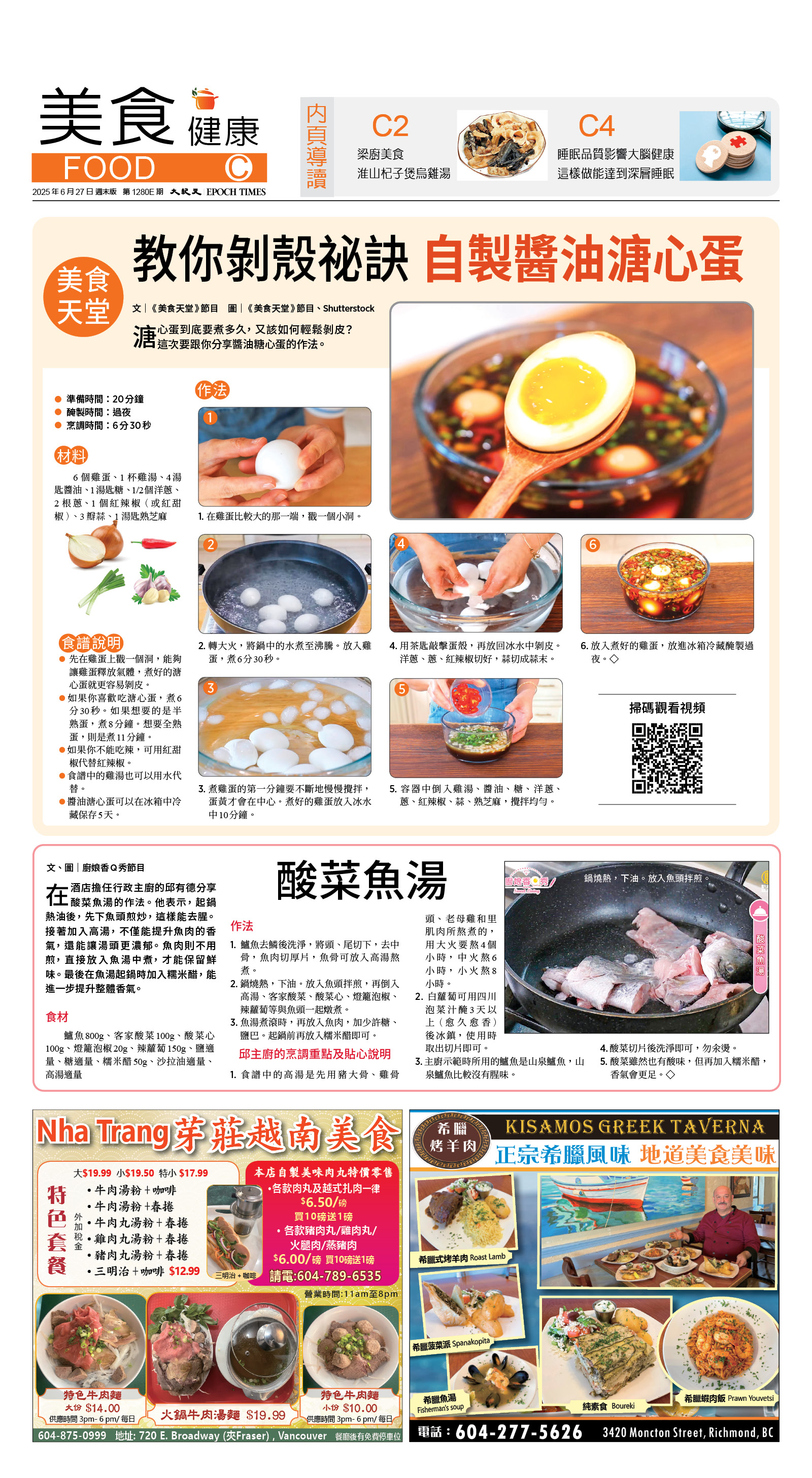 cnd_1280E_C01CMYK_FOOD.jpg