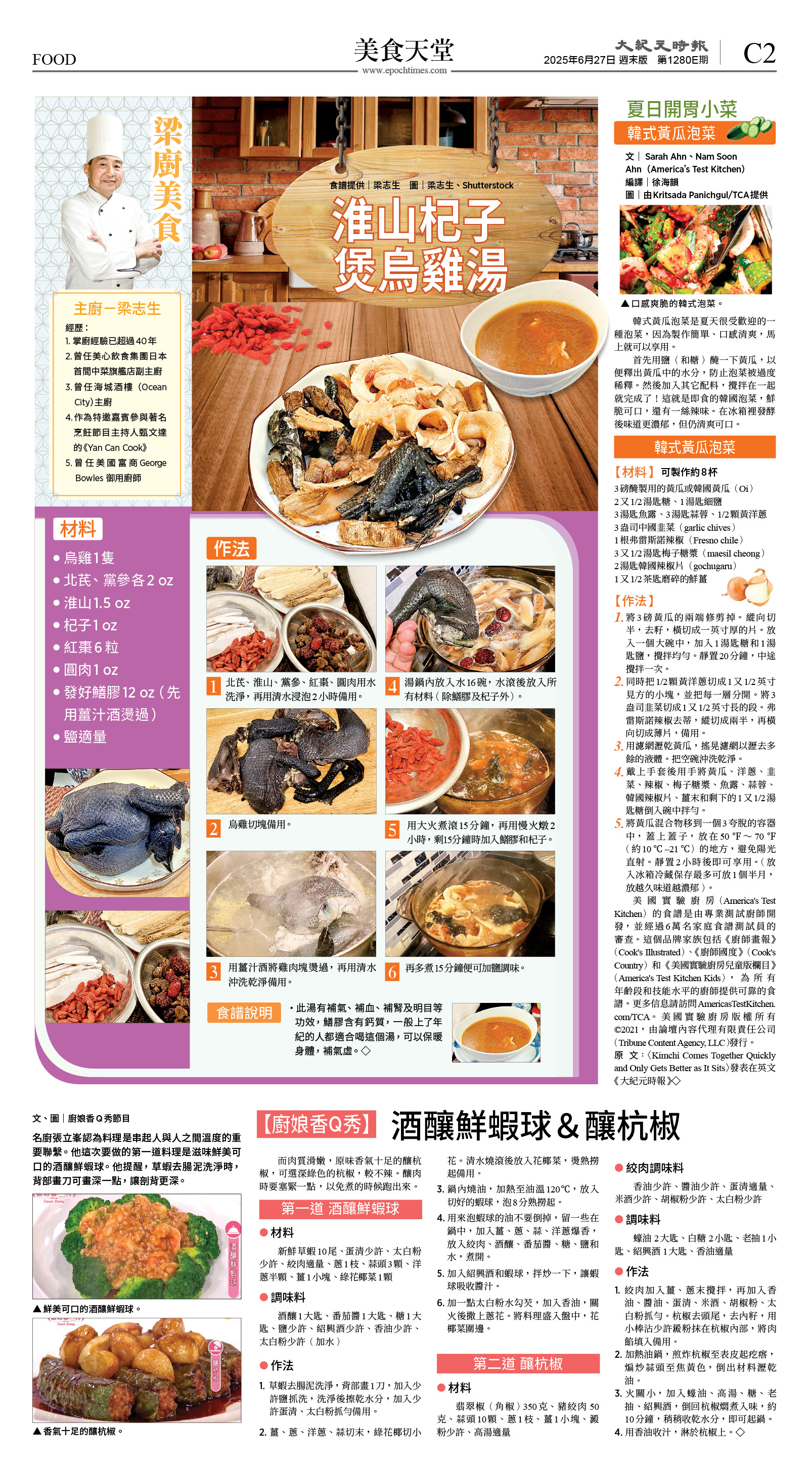 cnd_1280E_C02CMYK_FOOD.jpg