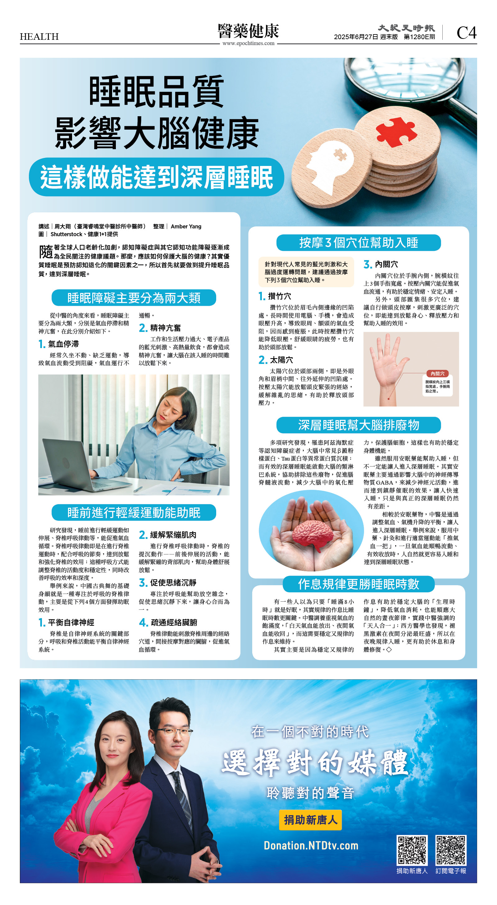 cnd_1280E_C04CMYK_HEALTH.jpg