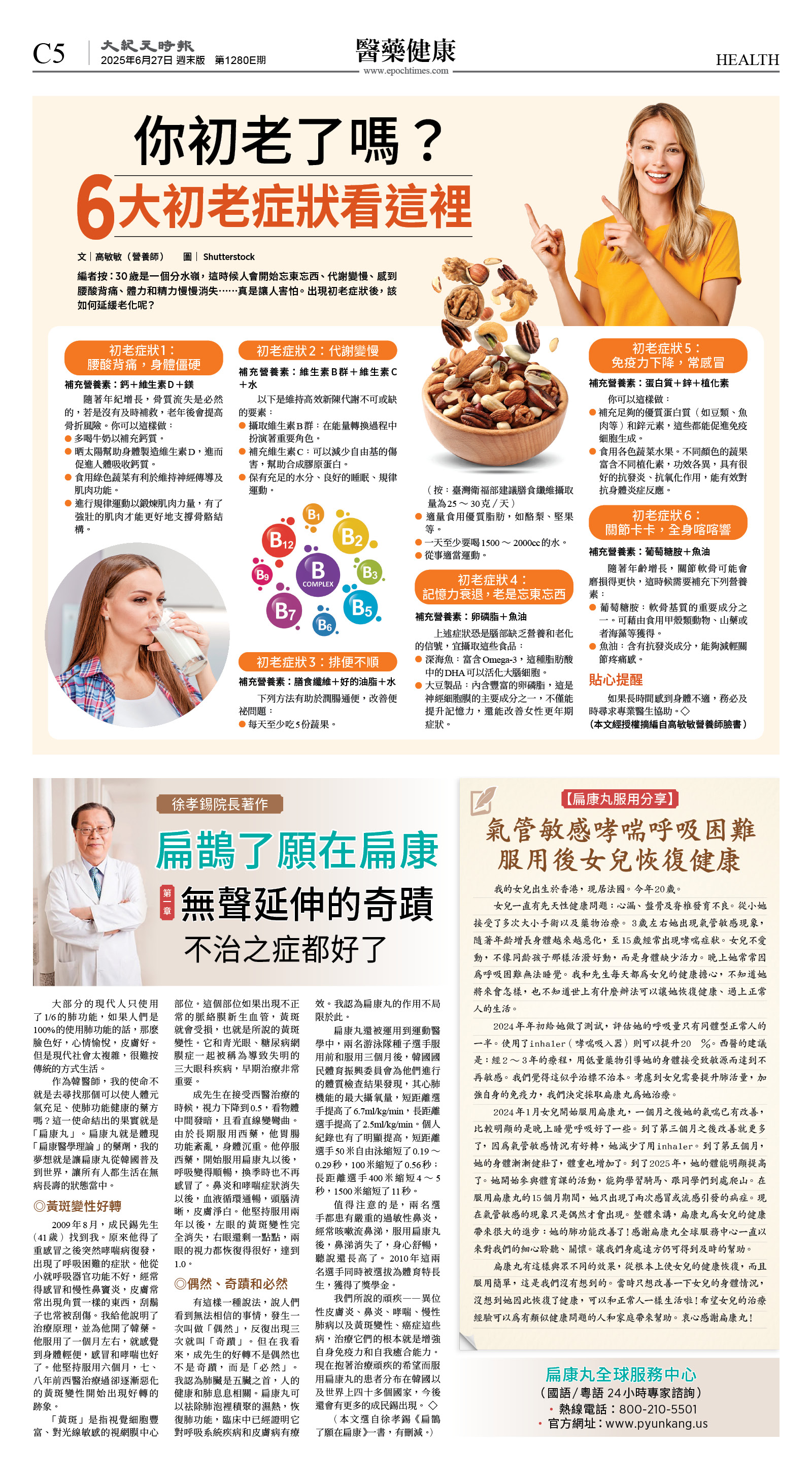 cnd_1280E_C05CMYK_HEALTH.jpg