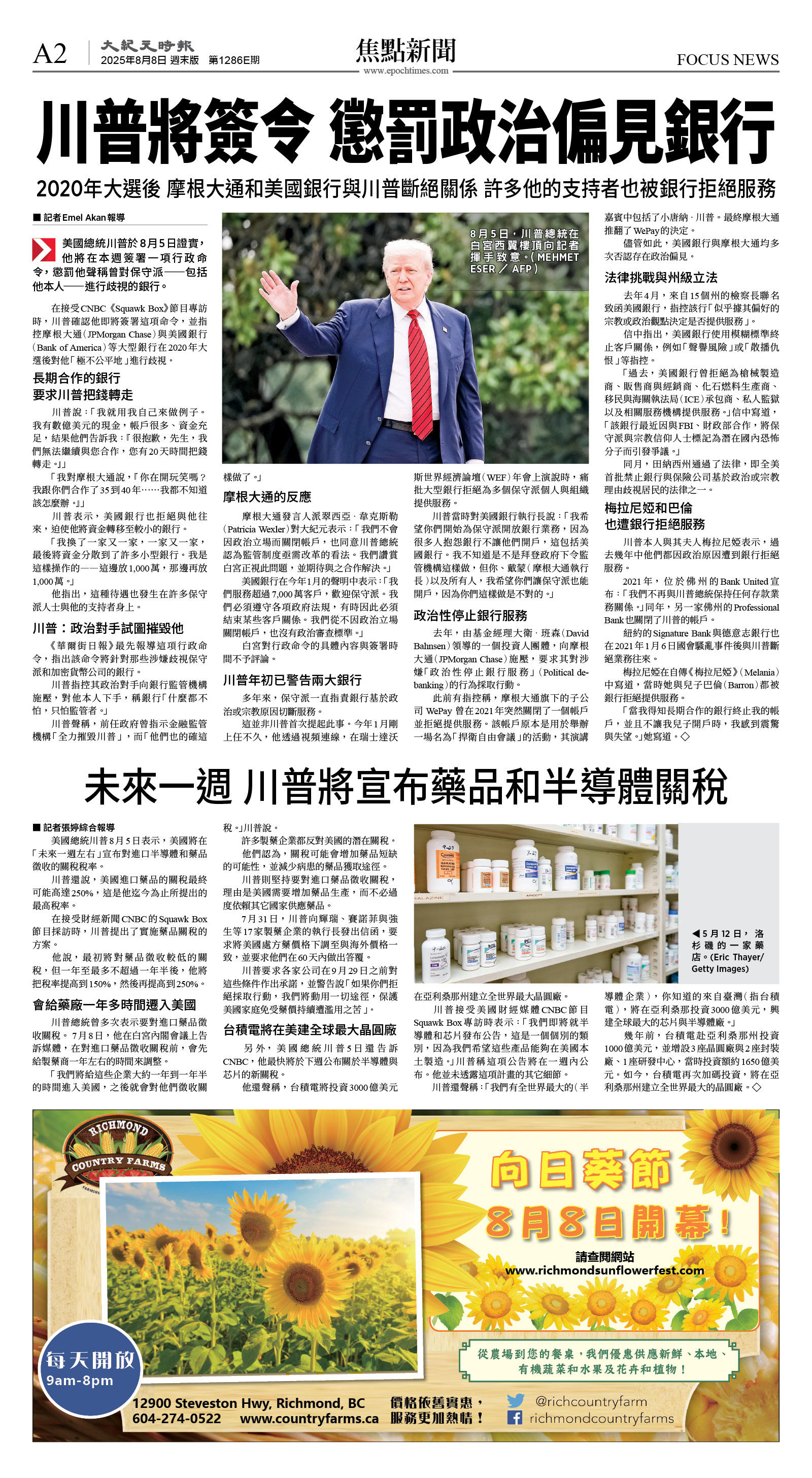 cnd_1286E_A02CMYK_FOCUS NEWS.jpg