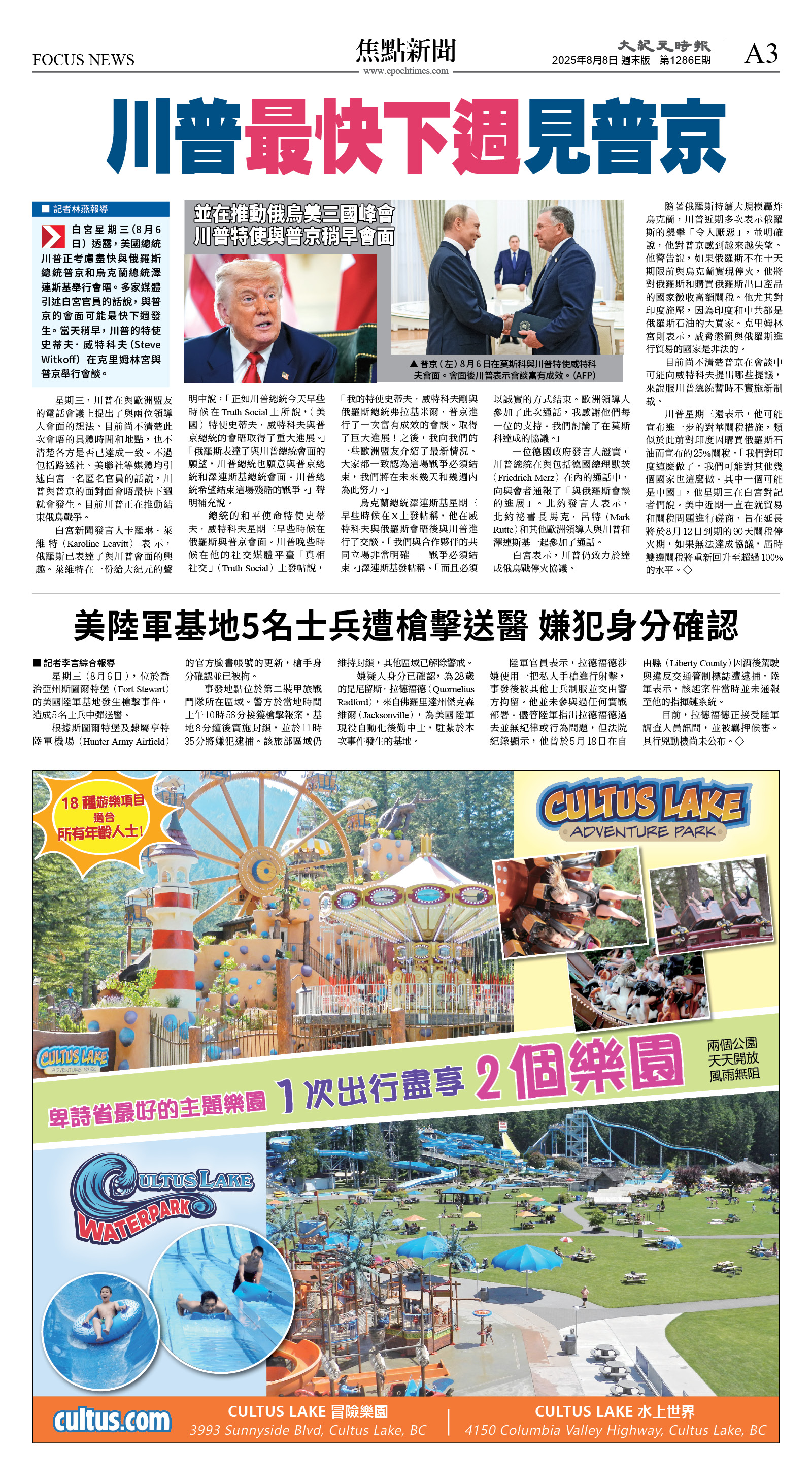 cnd_1286E_A03CMYK_FOCUS NEWS.jpg