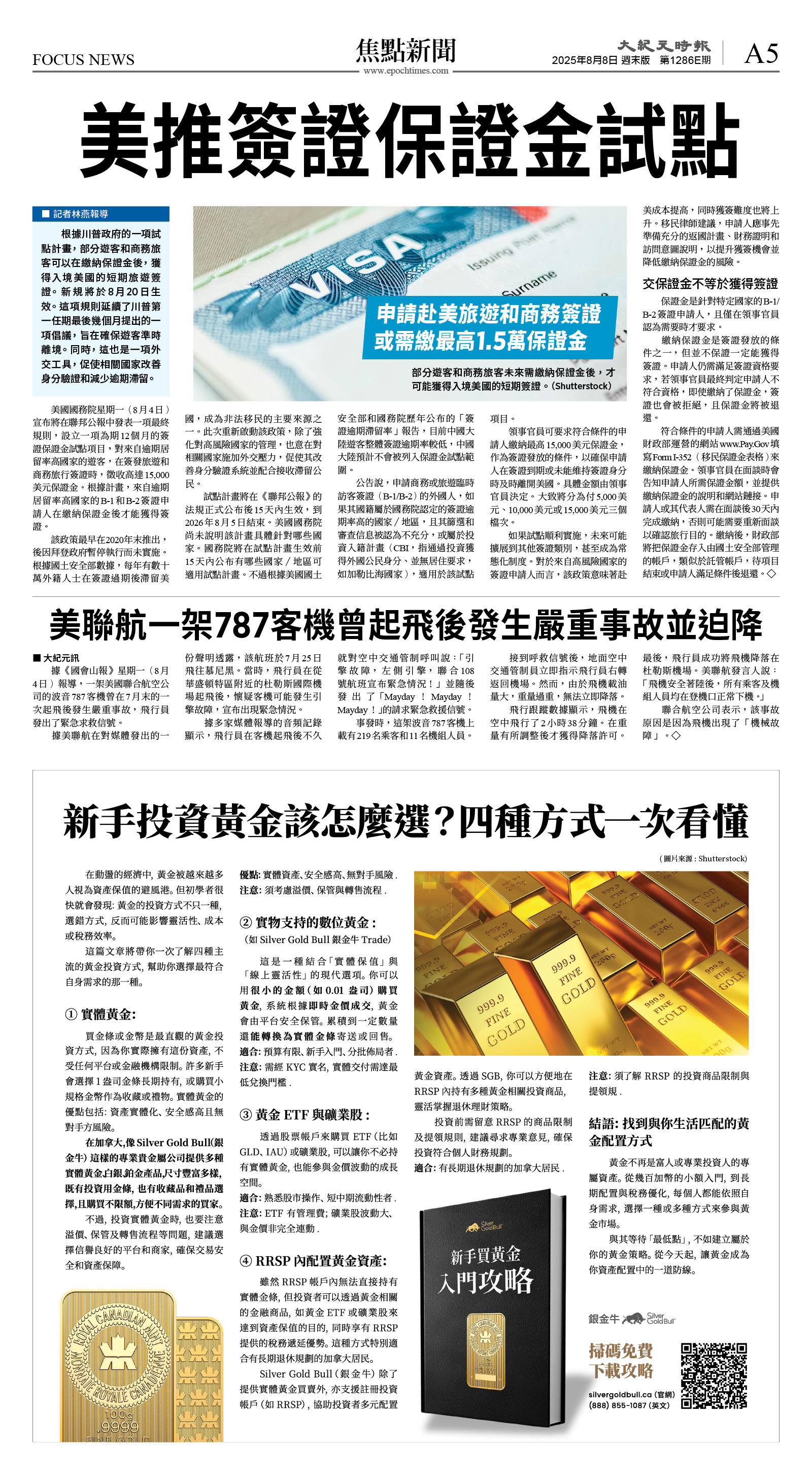 cnd_1286E_A05BW_FOCUS NEWS.jpg