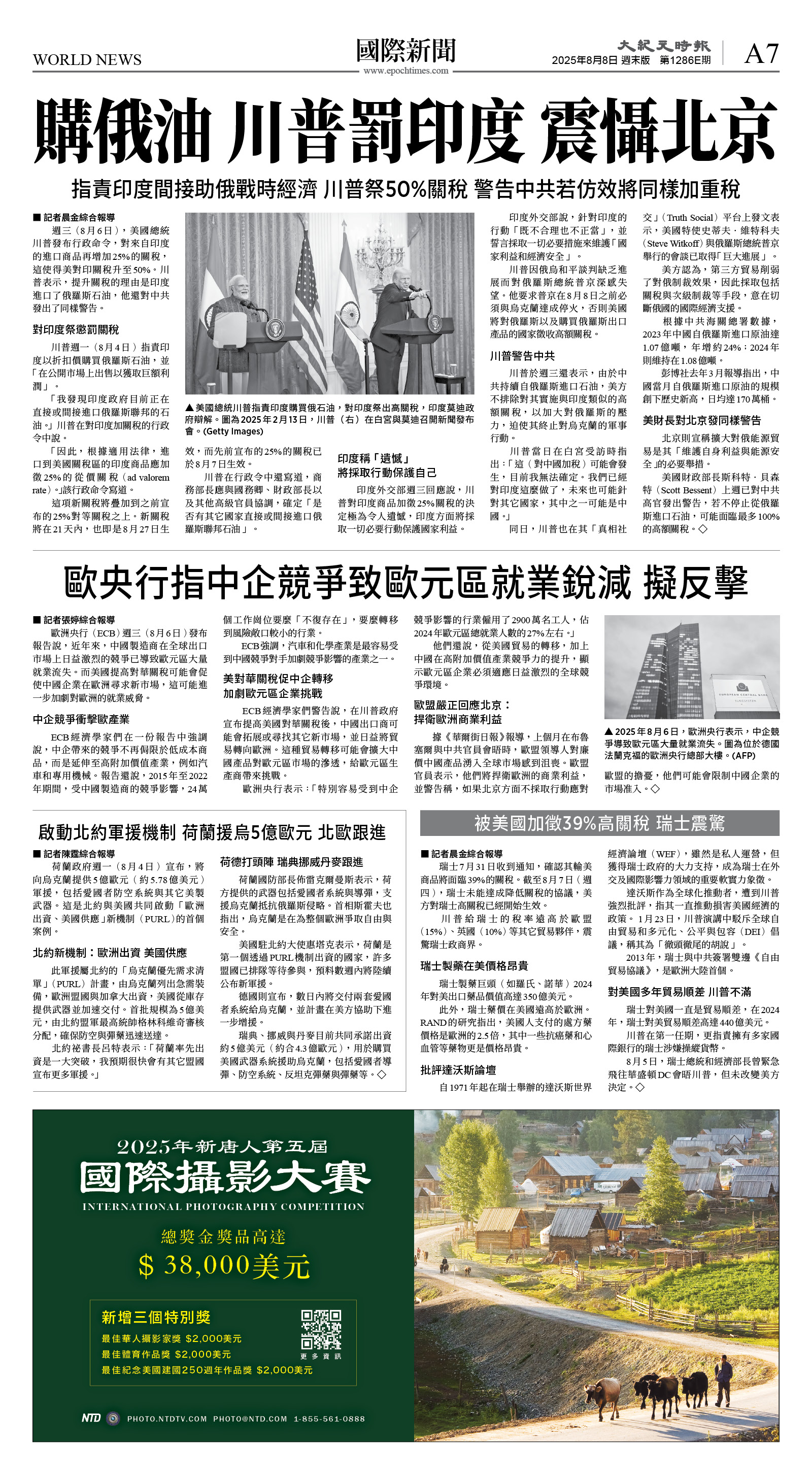 cnd_1286E_A07BW_WORLD NEWS.jpg
