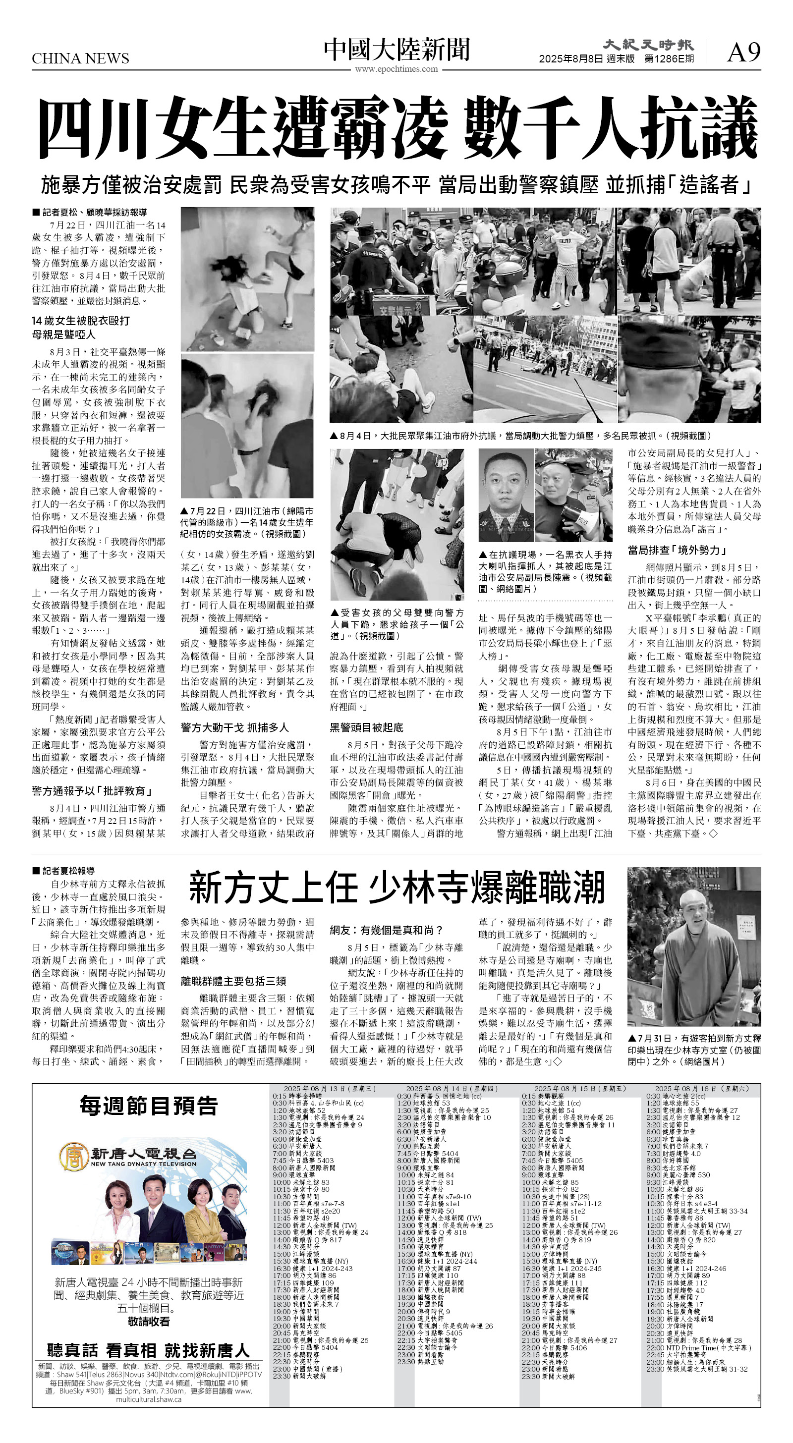 cnd_1286E_A09BW_CHINA NEWS.jpg