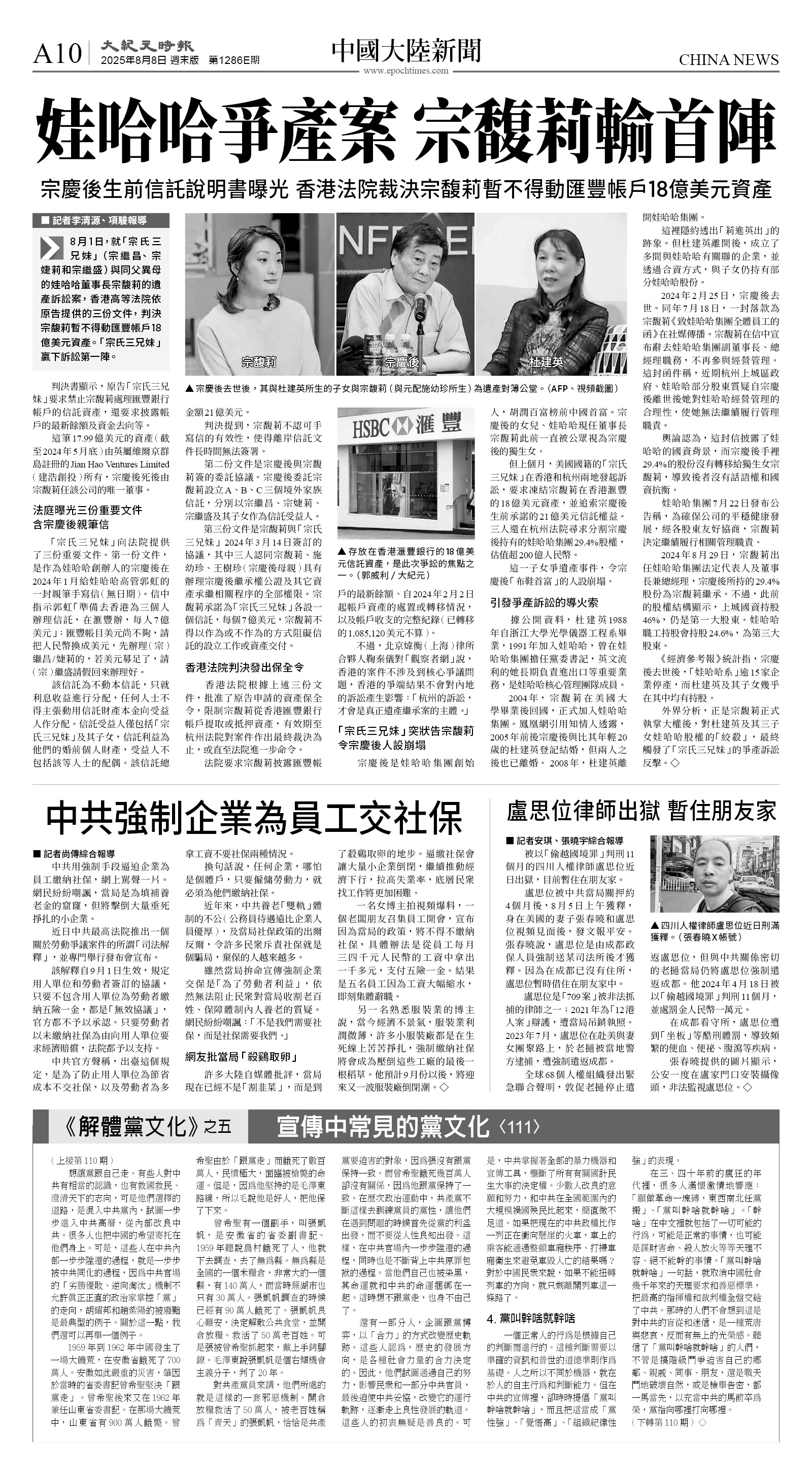 cnd_1286E_A10BW_CHINA NEWS.jpg