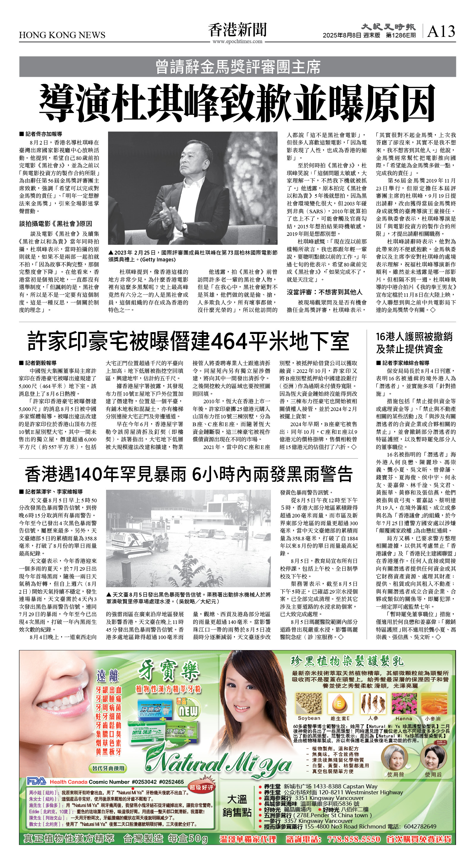 cnd_1286E_A13BW_HONG KONG NEWS.jpg