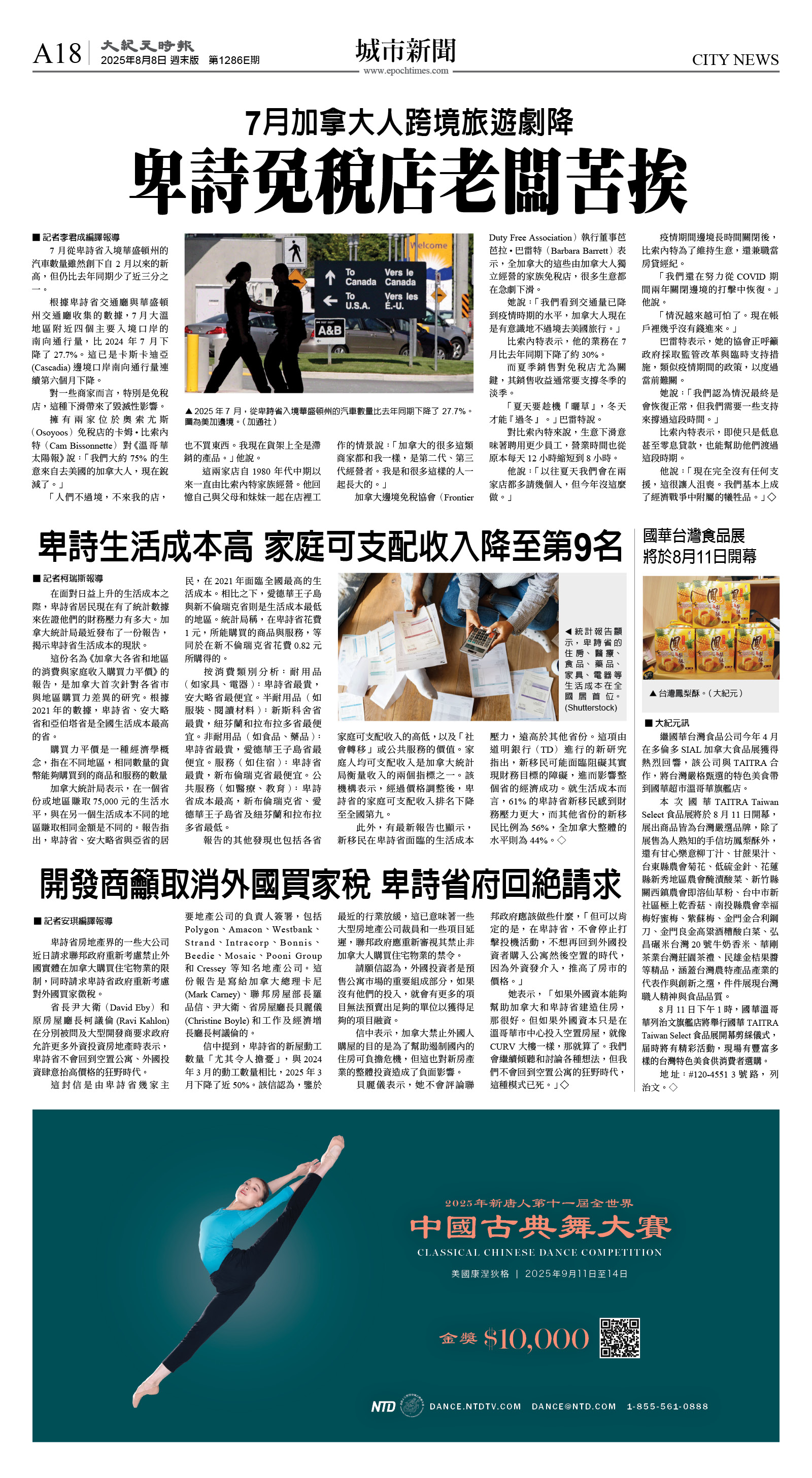 cnd_1286E_A18CMYK_CITY NEWS.jpg