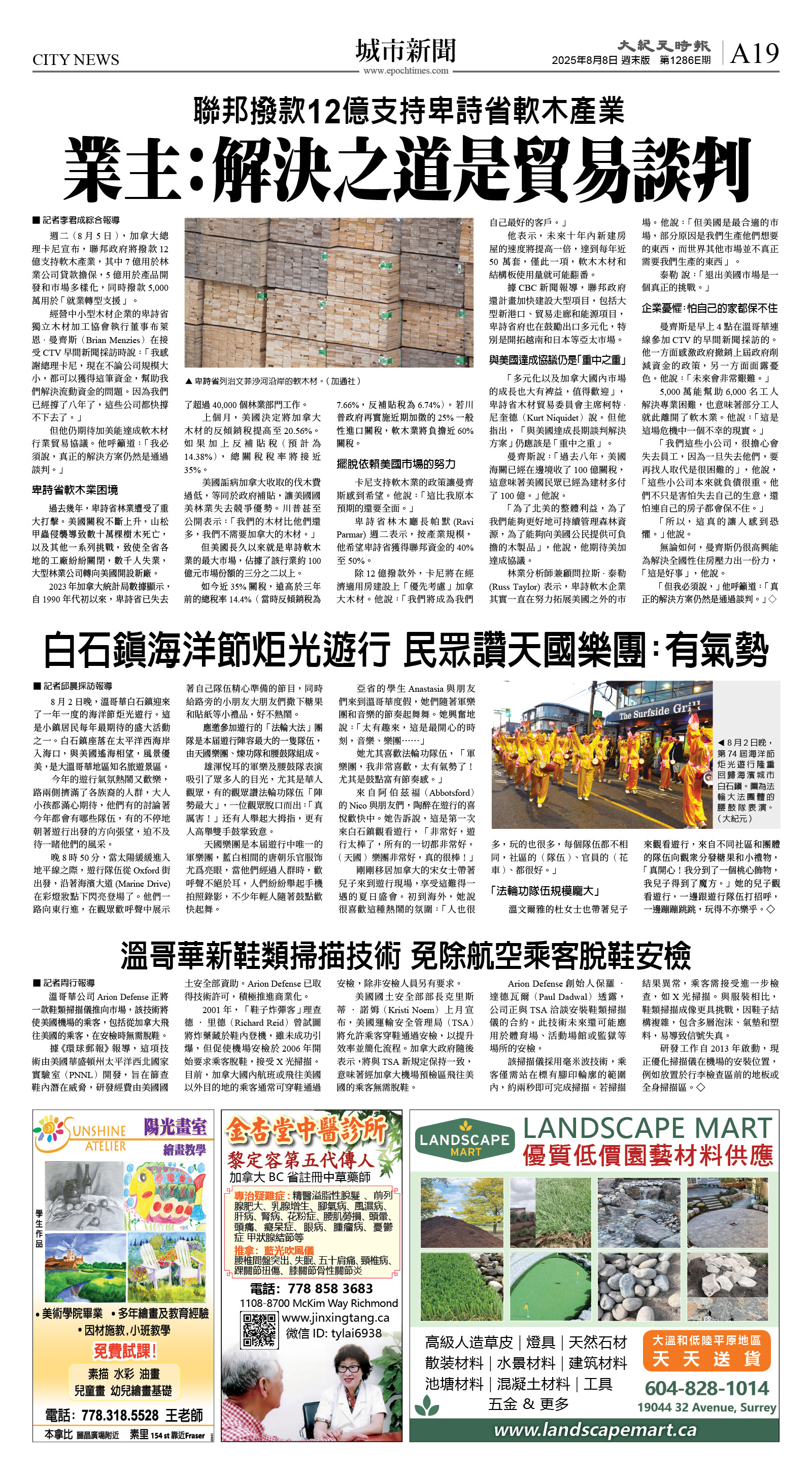 cnd_1286E_A19CMYK_CITY NEWS.jpg