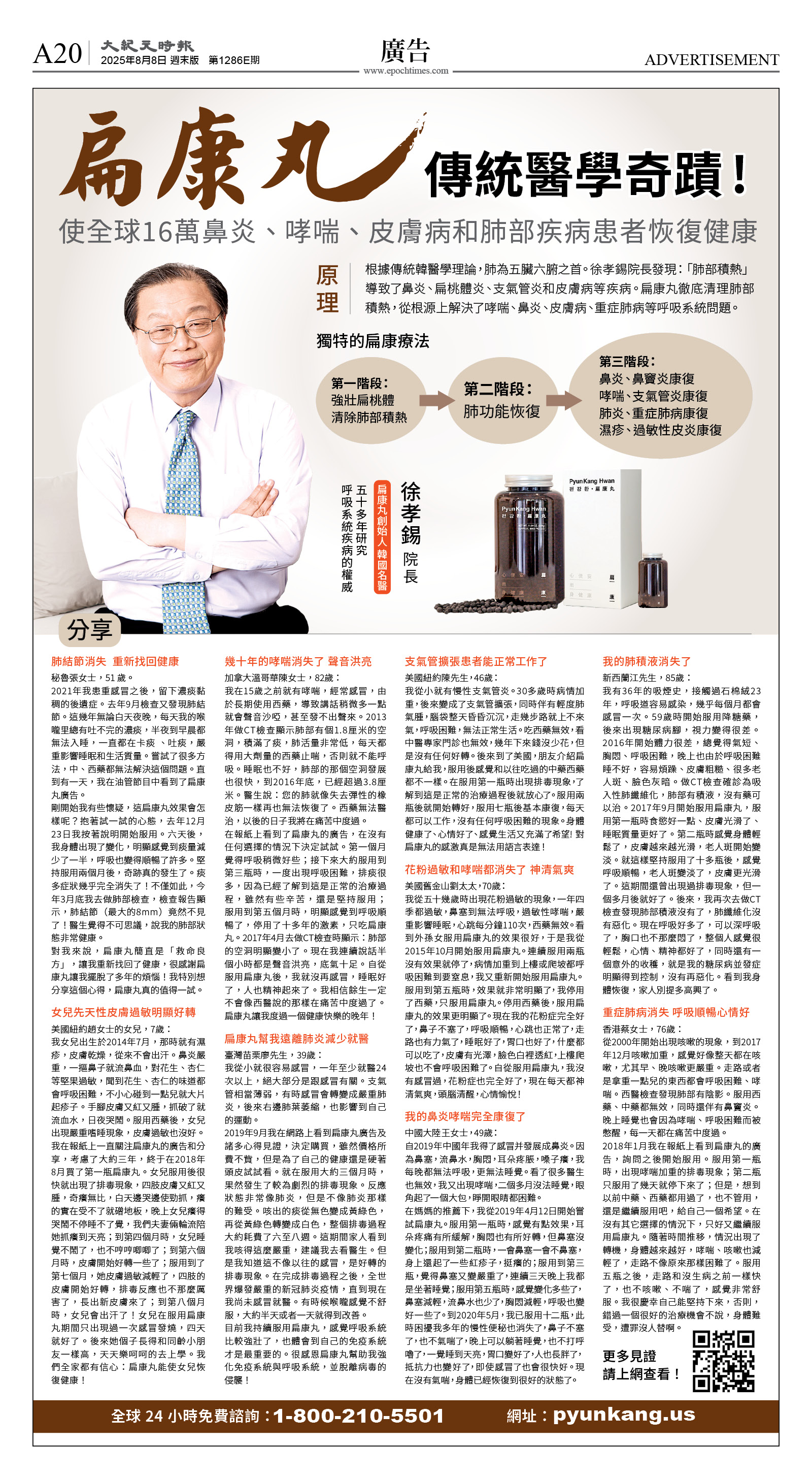 cnd_1286E_A20CMYK_ADVERTISEMENT.jpg