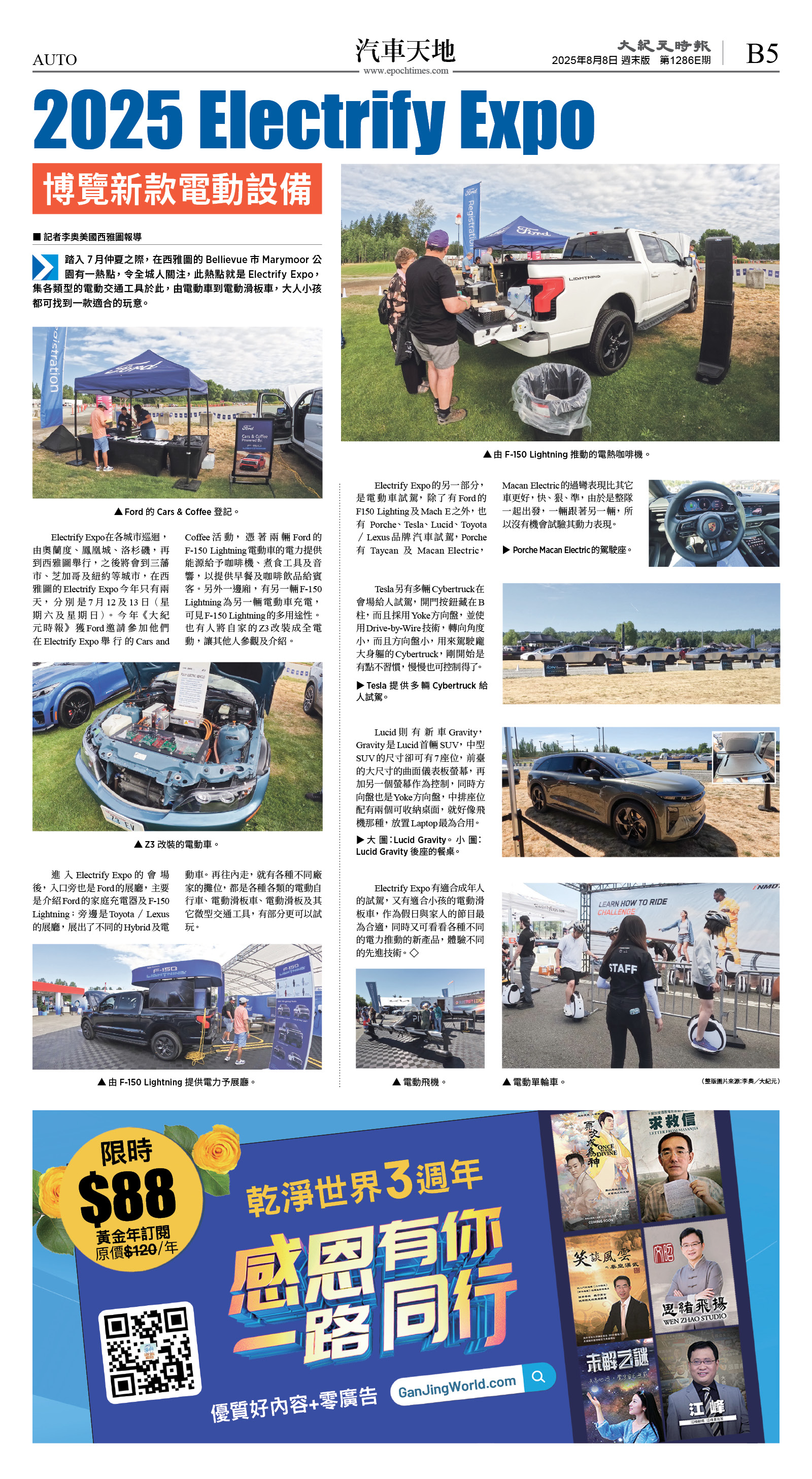 cnd_1286E_B05CMYK_AUTO.jpg