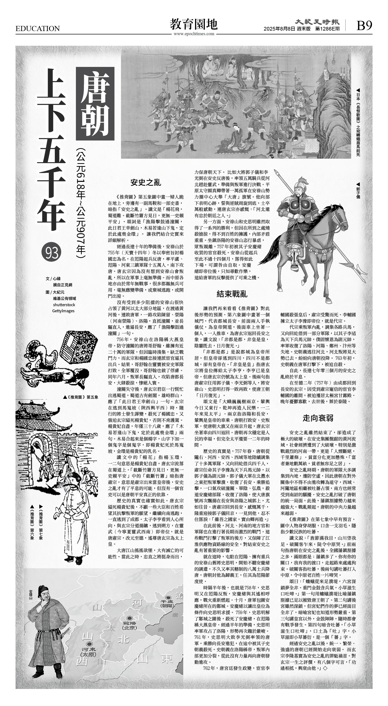 cnd_1286E_B09BW_EDUCATION.jpg