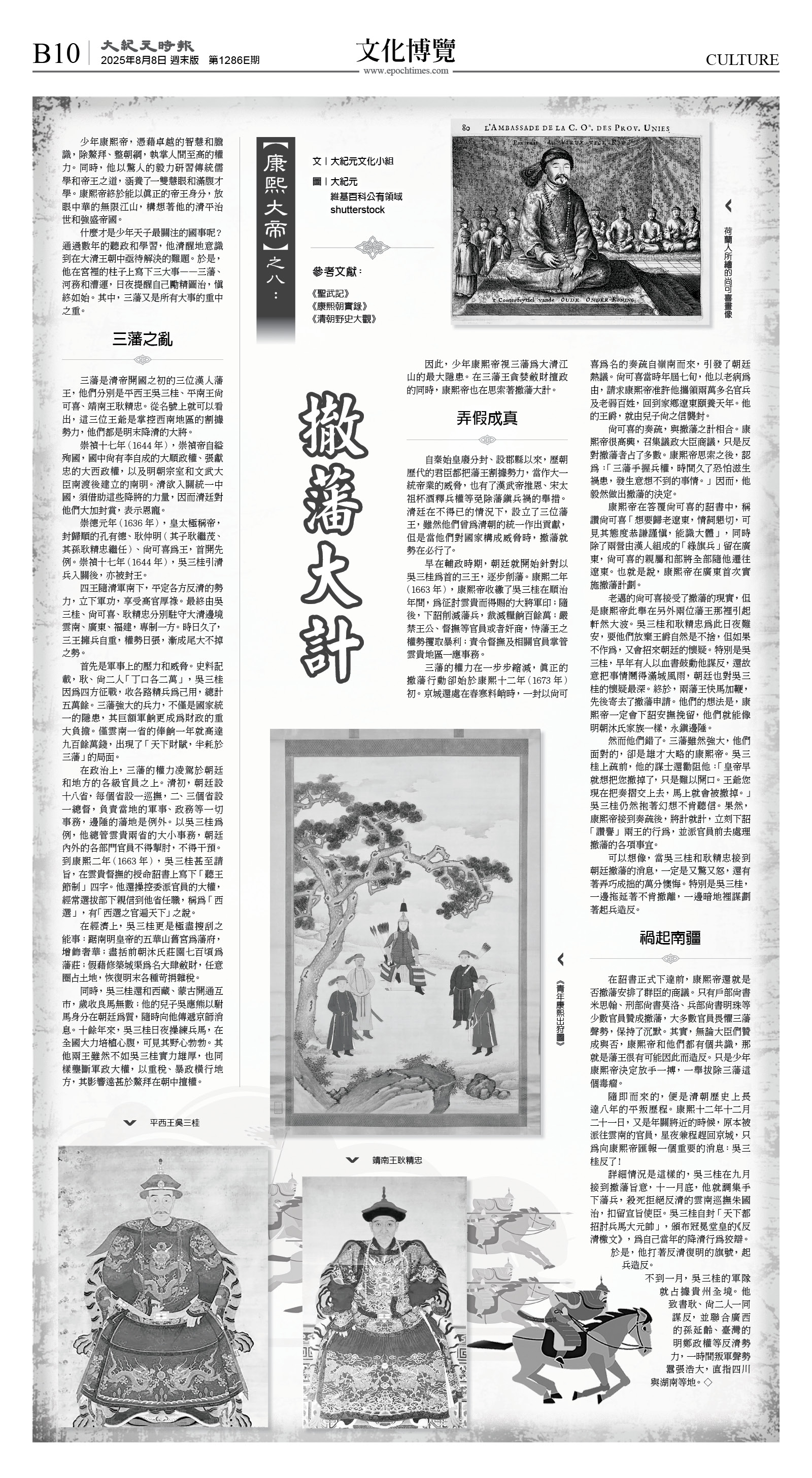 cnd_1286E_B10BW_CULTURE.jpg
