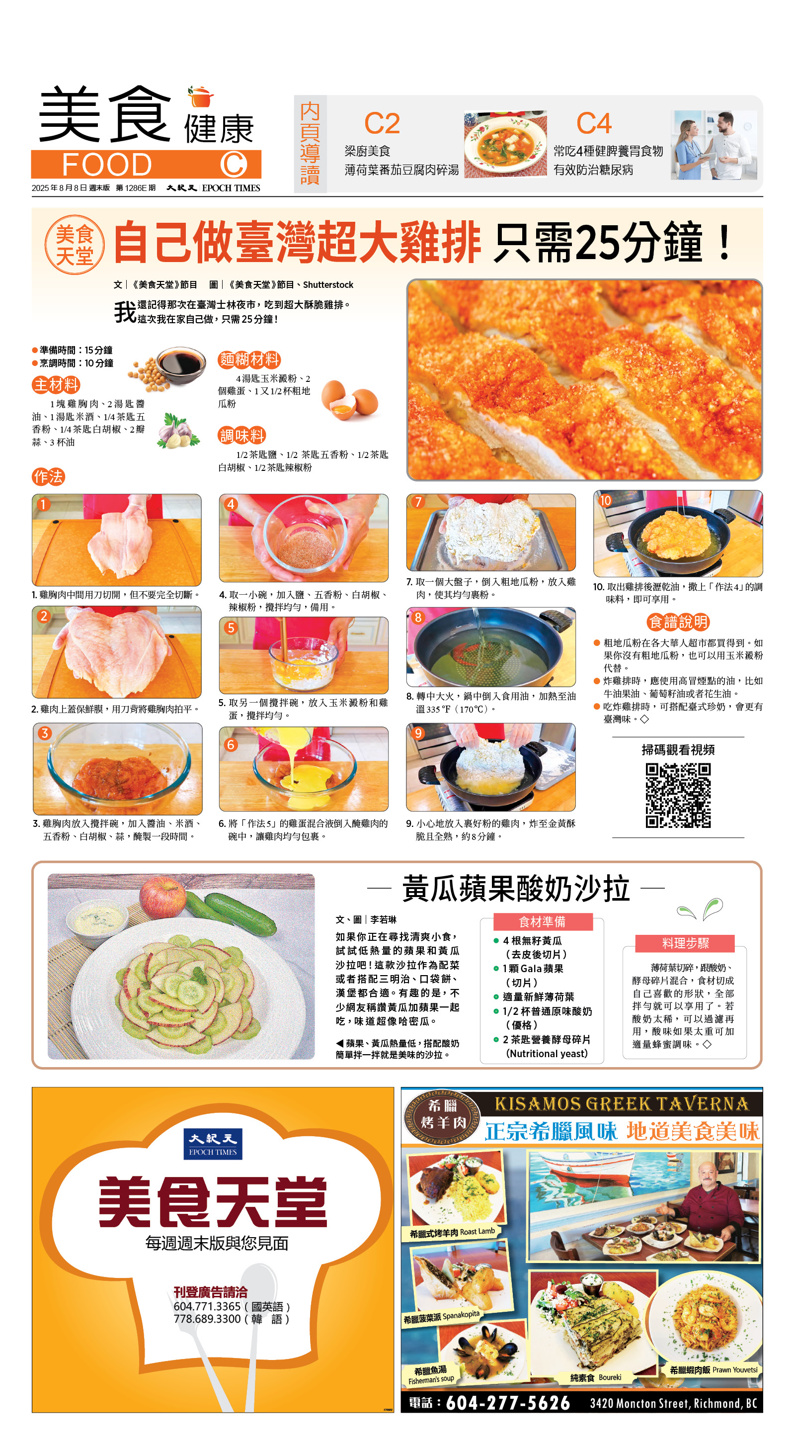 cnd_1286E_C01CMYK_FOOD.jpg