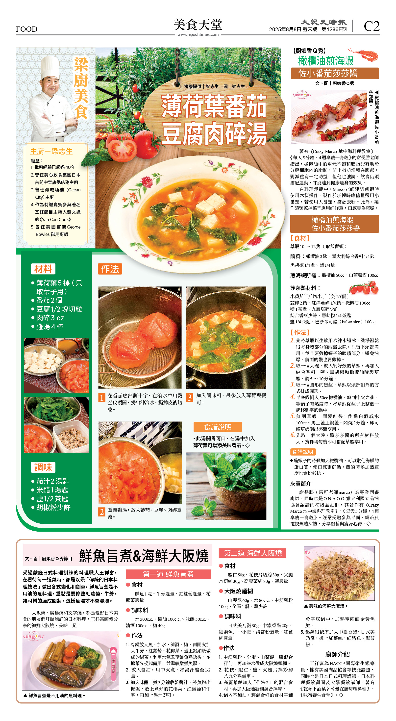 cnd_1286E_C02CMYK_FOOD.jpg