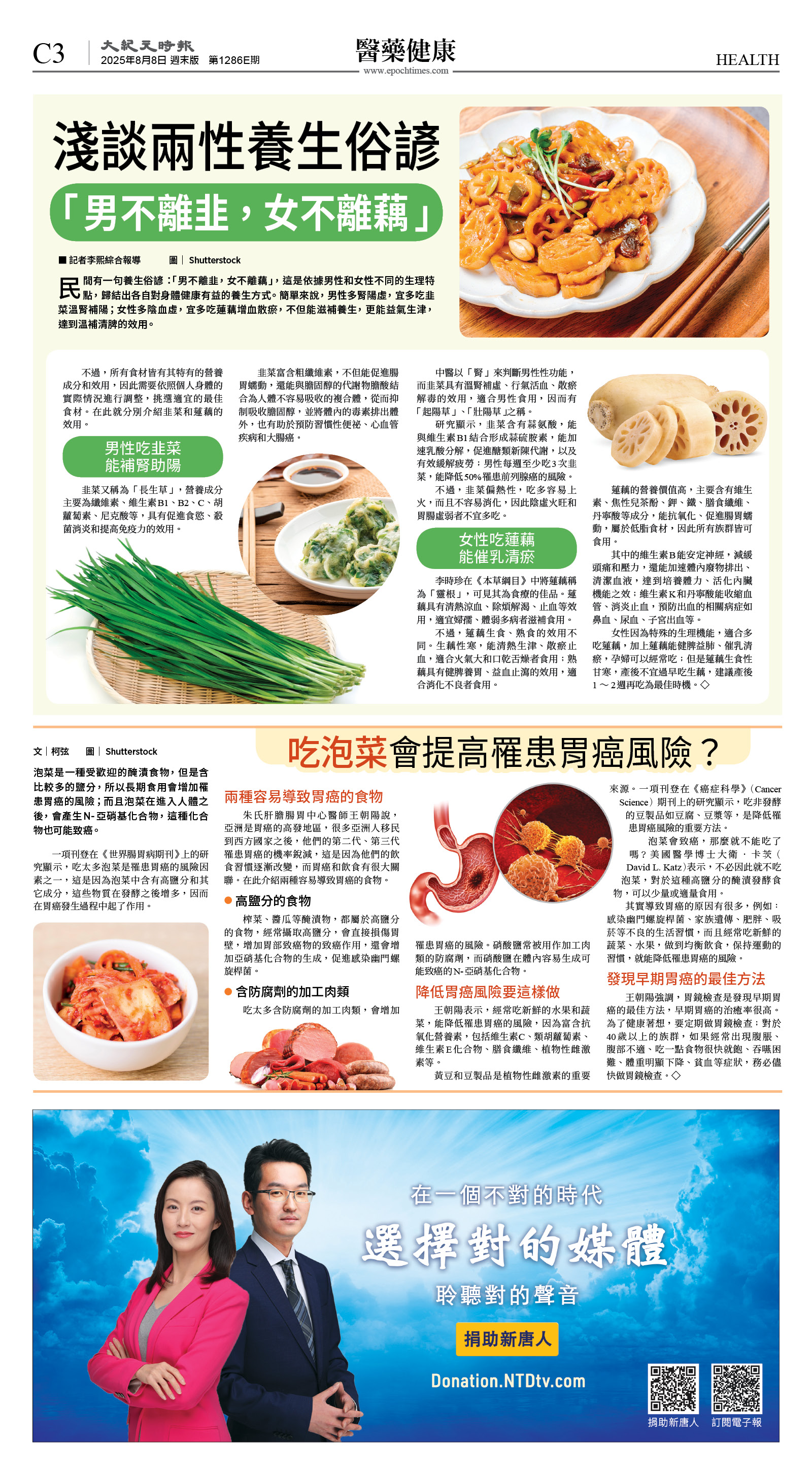 cnd_1286E_C03CMYK_HEALTH.jpg