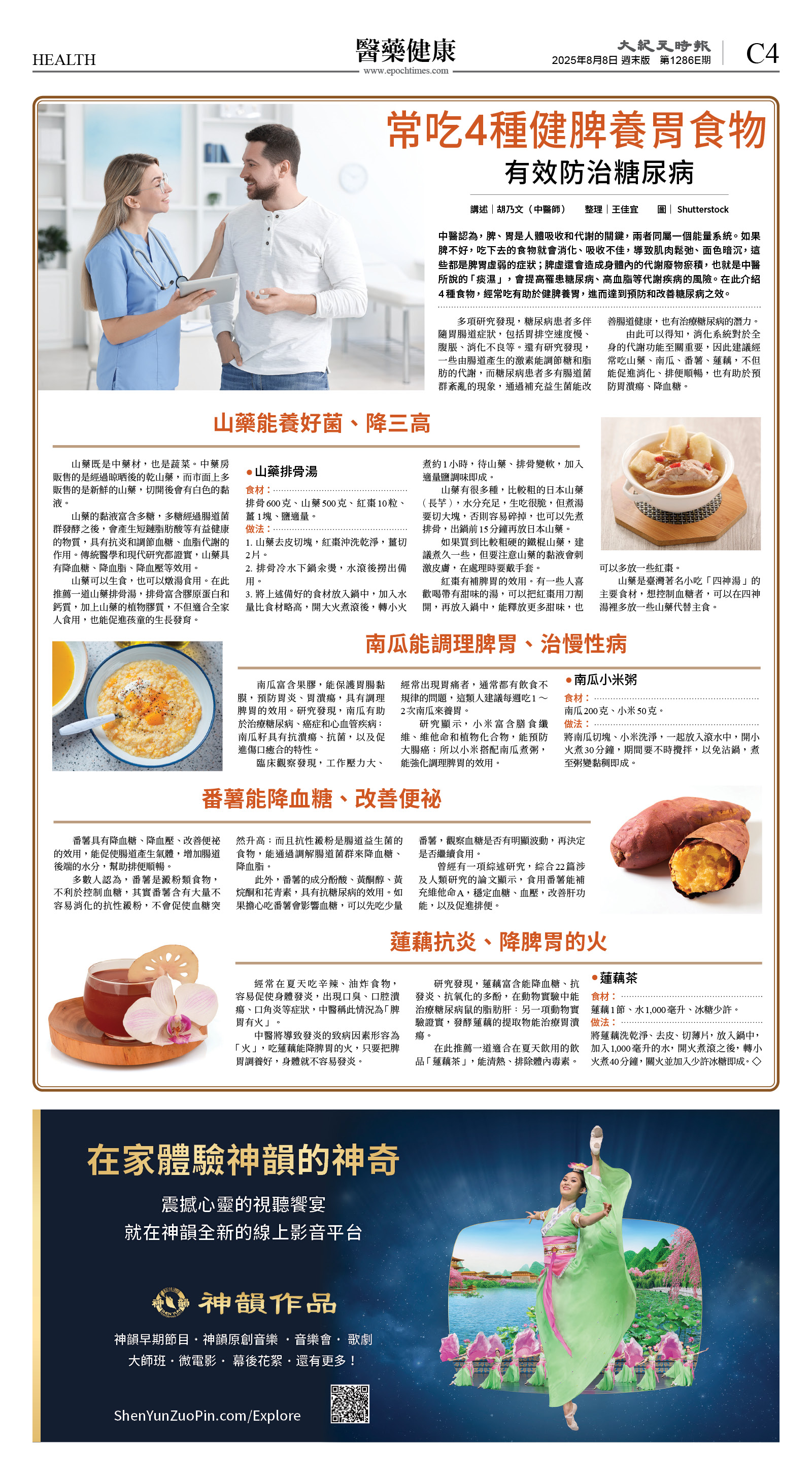 cnd_1286E_C04CMYK_HEALTH.jpg