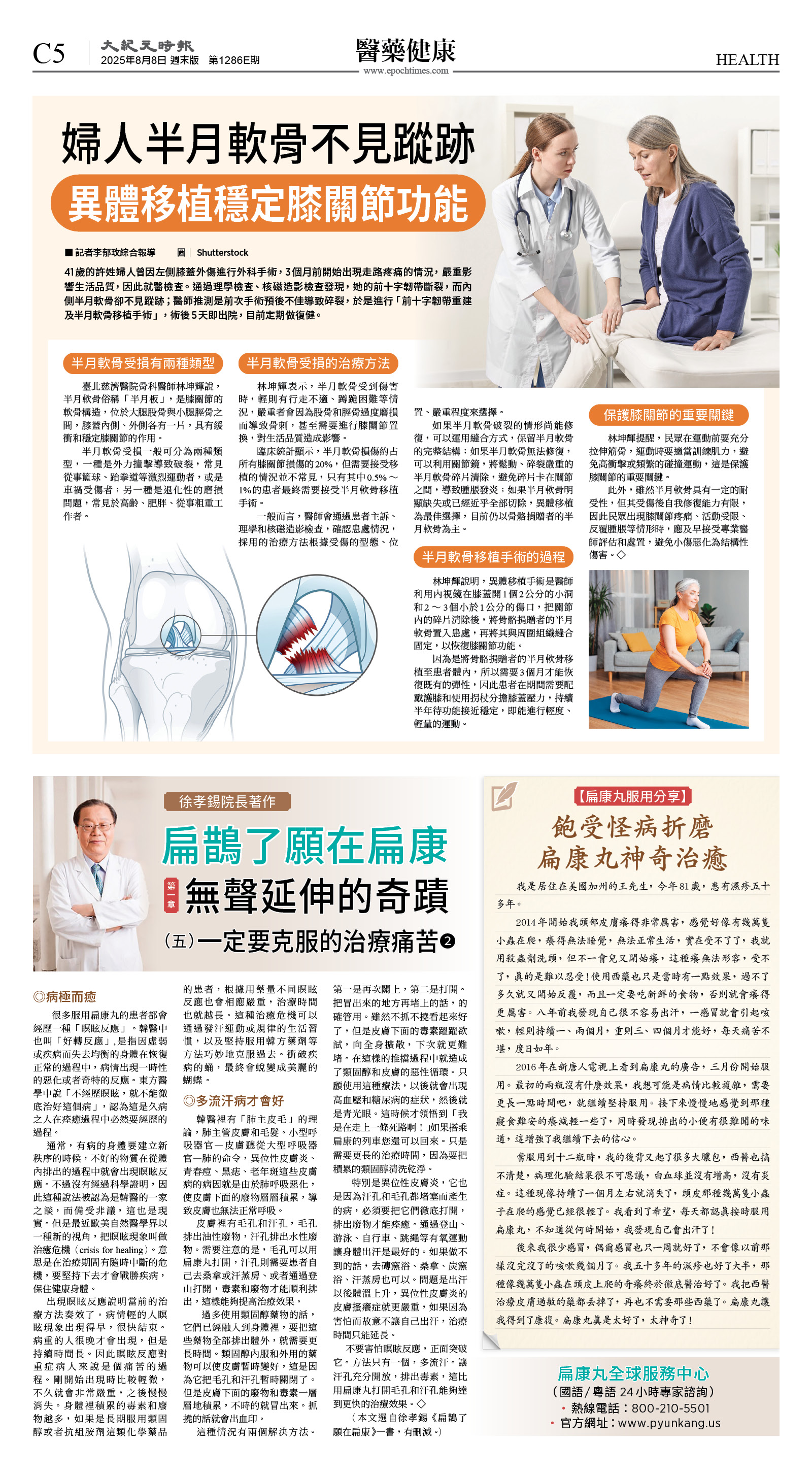 cnd_1286E_C05CMYK_HEALTH.jpg