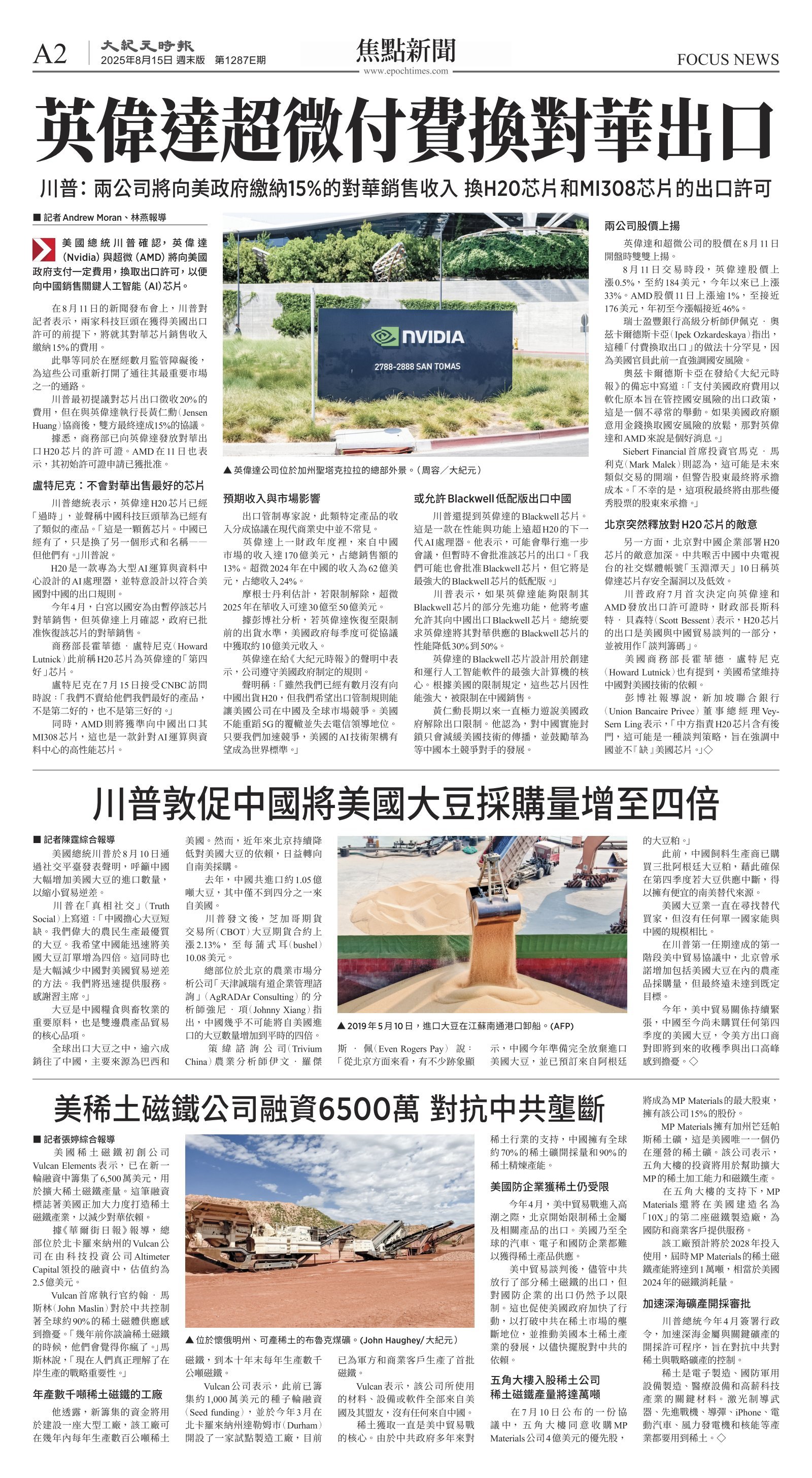 cnd_1287E_A02CMYK_FOCUS NEWS.jpg