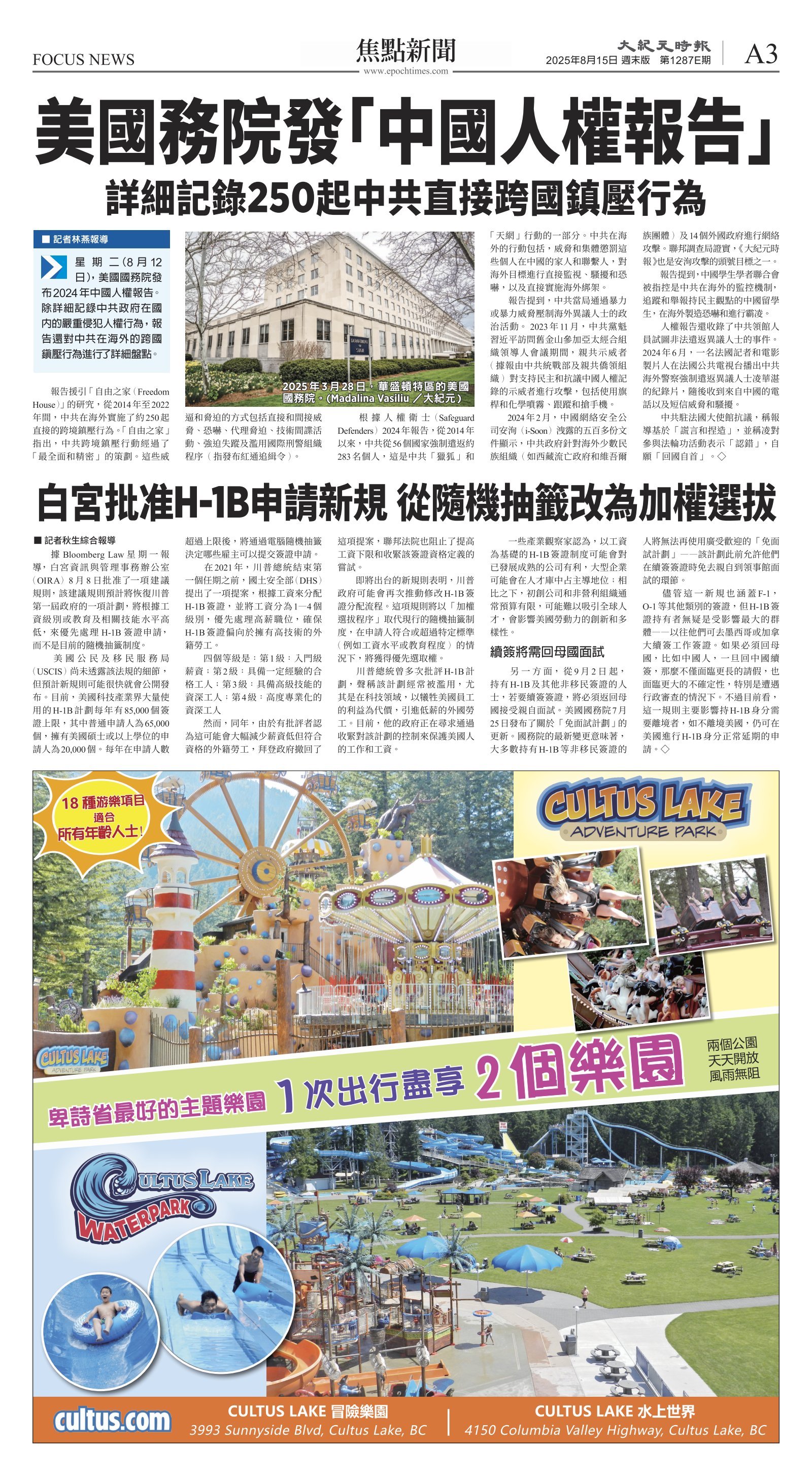 cnd_1287E_A03CMYK_FOCUS NEWS.jpg