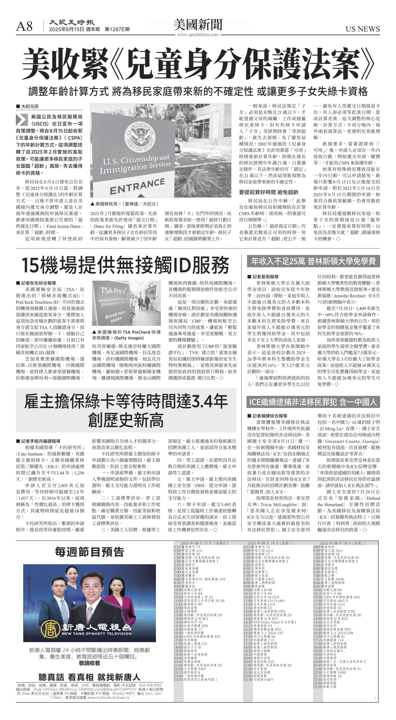 cnd_1287E_A08BW_US NEWS.jpg