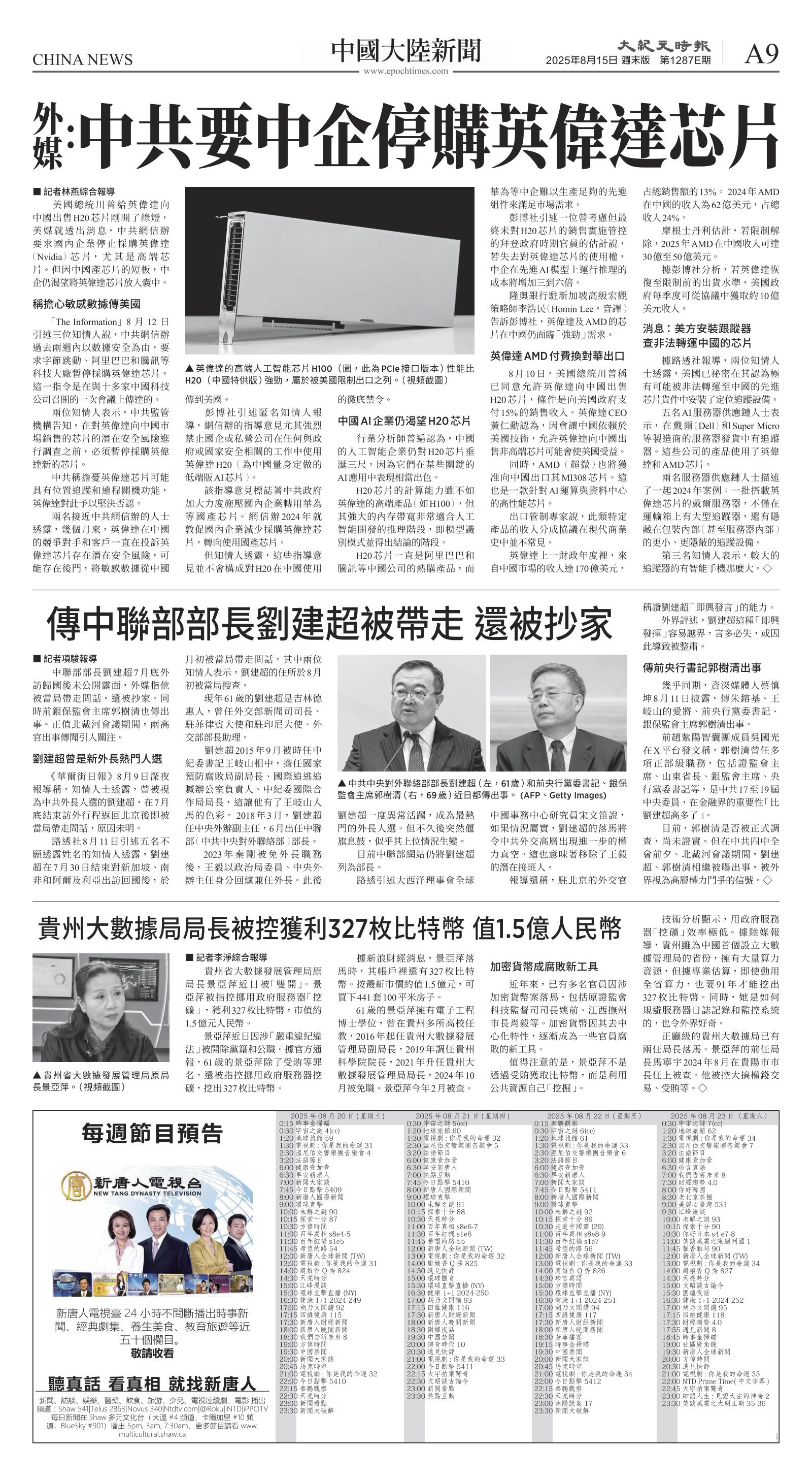 cnd_1287E_A09BW_CHINA NEWS.jpg