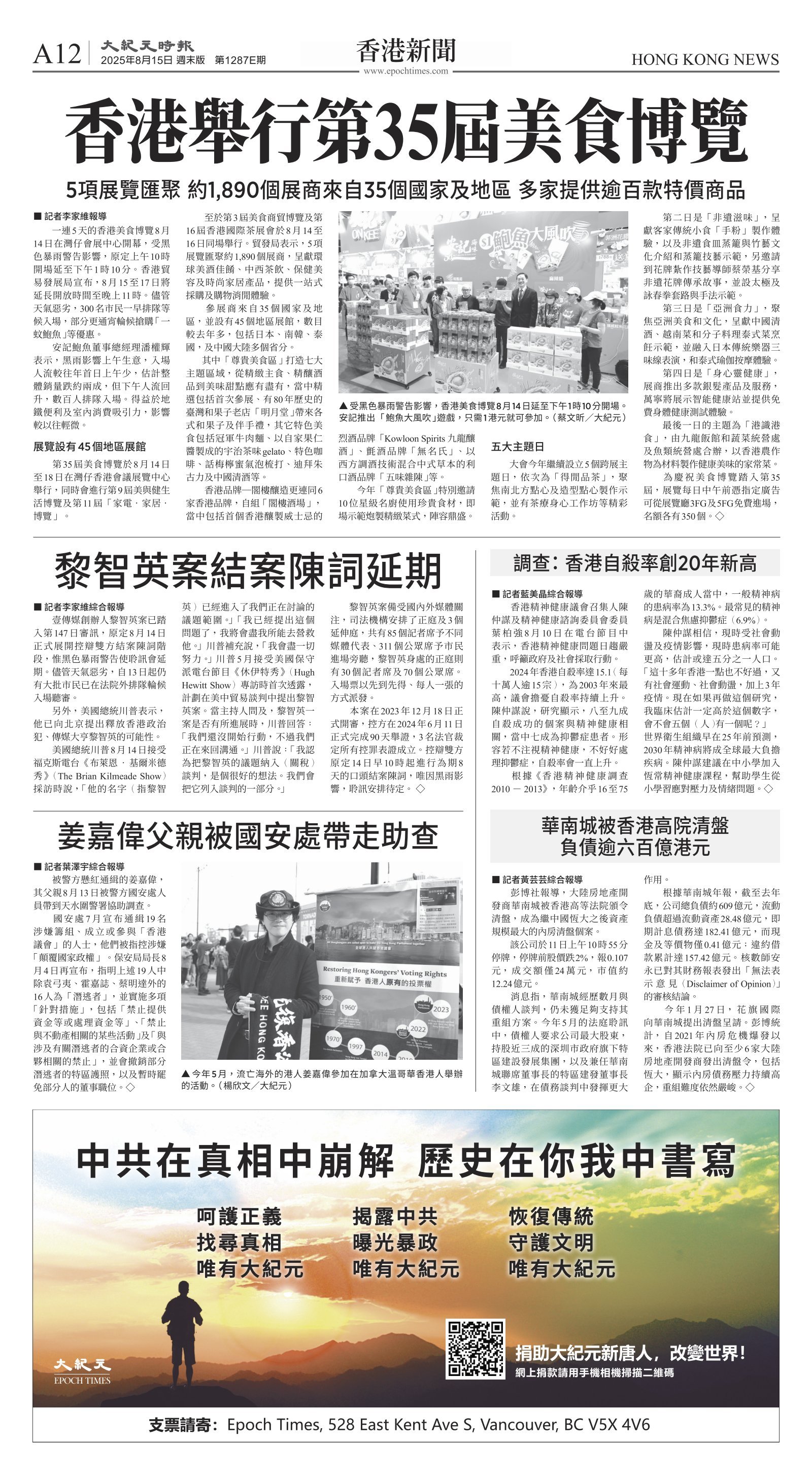 cnd_1287E_A12BW_HONG KONG NEWS.jpg