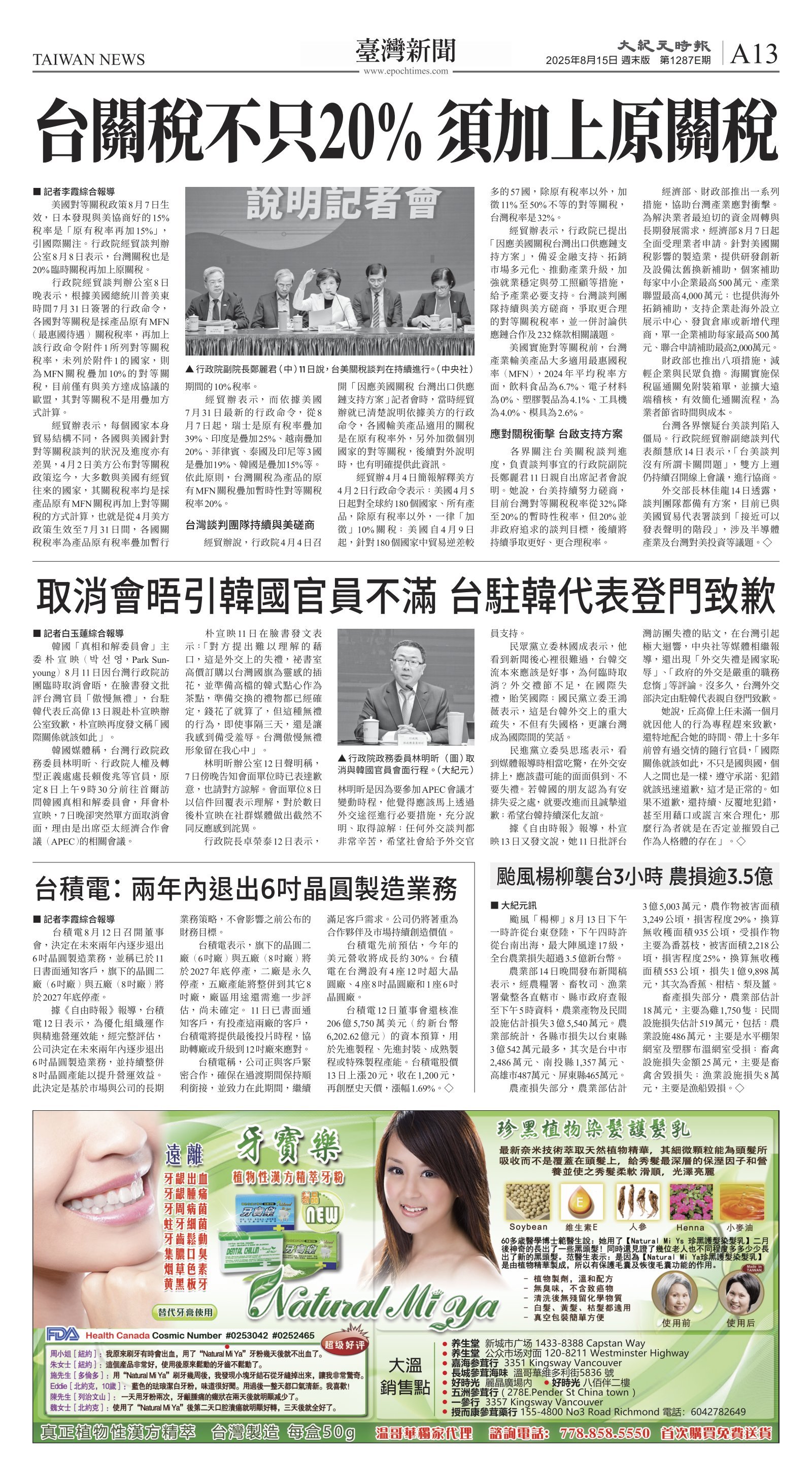 cnd_1287E_A13BW_TAIWAN NEWS.jpg