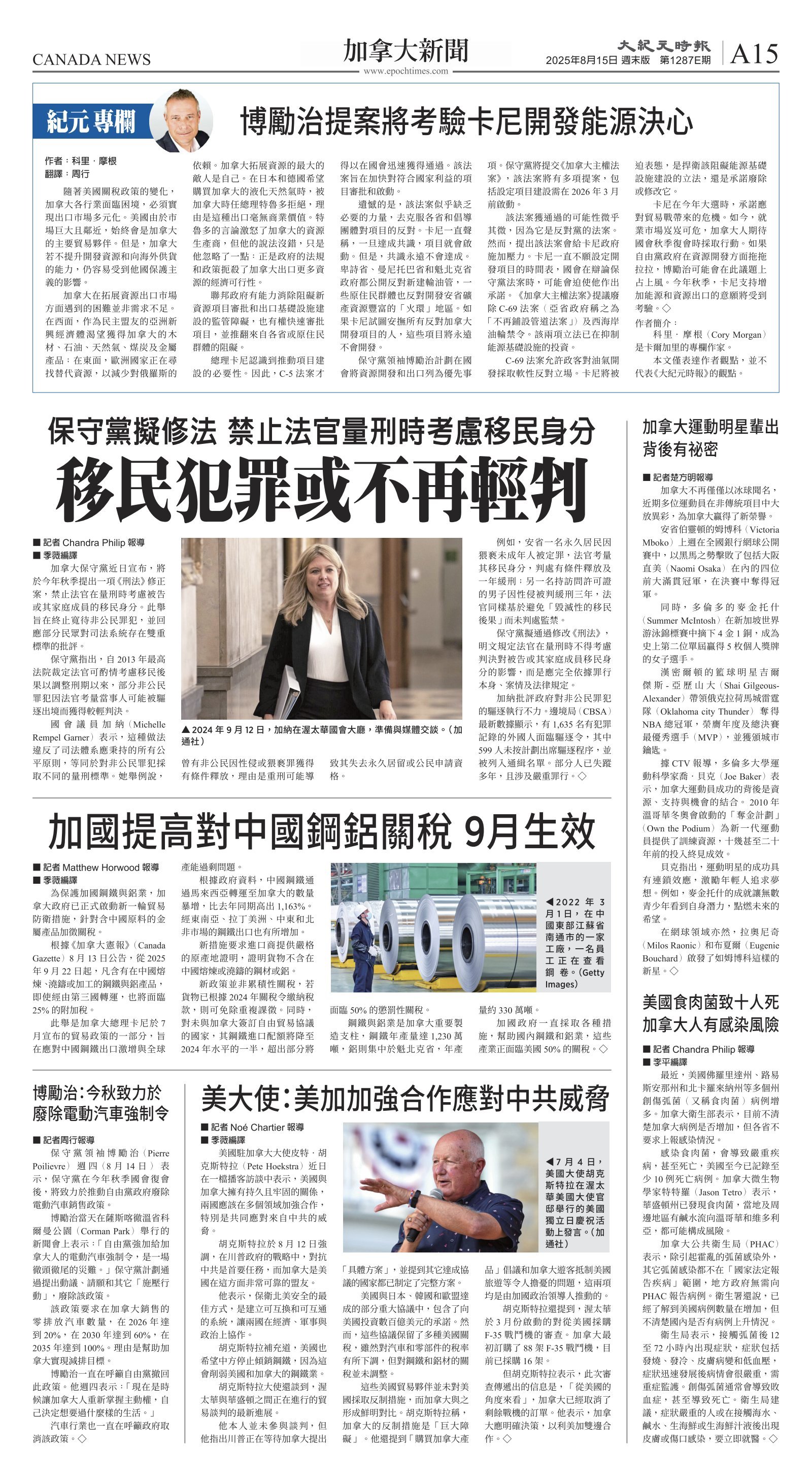 cnd_1287E_A15BW_CANADA NEWS.jpg