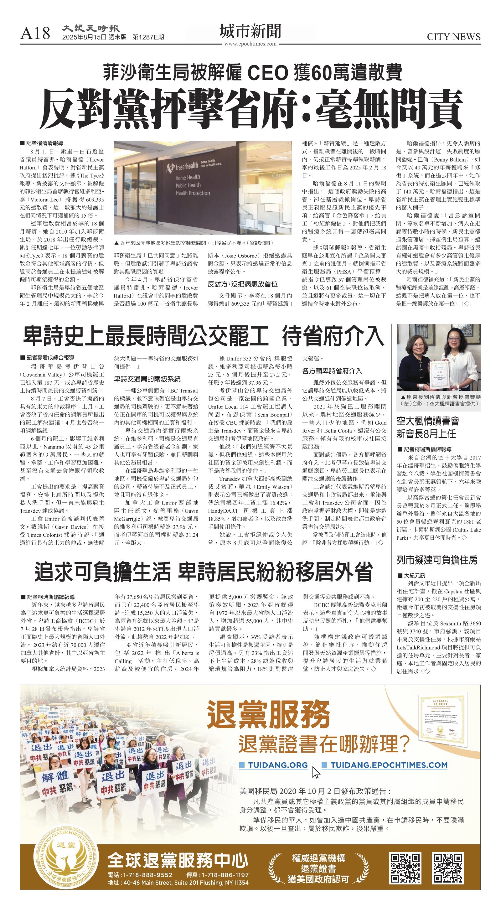 cnd_1287E_A18CMYK_CITY NEWS.jpg