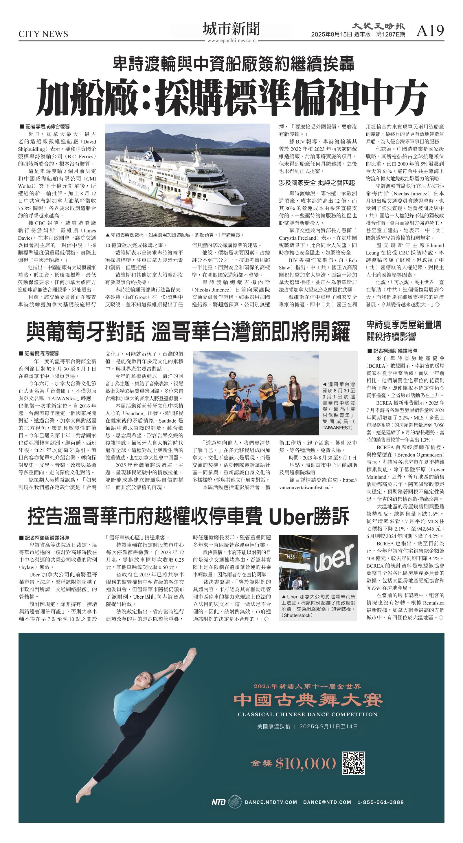cnd_1287E_A19CMYK_CITY NEWS.jpg