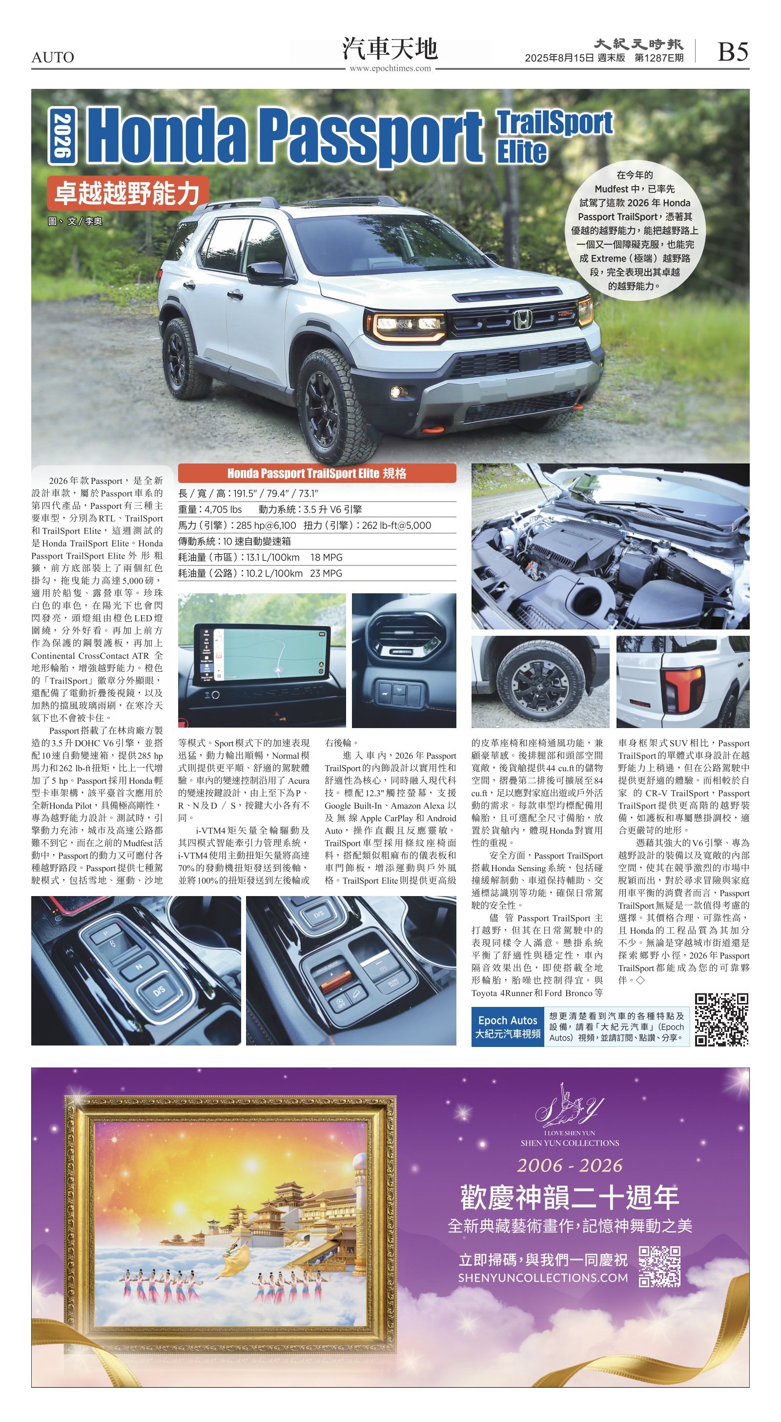 cnd_1287E_B05CMYK_AUTO.jpg