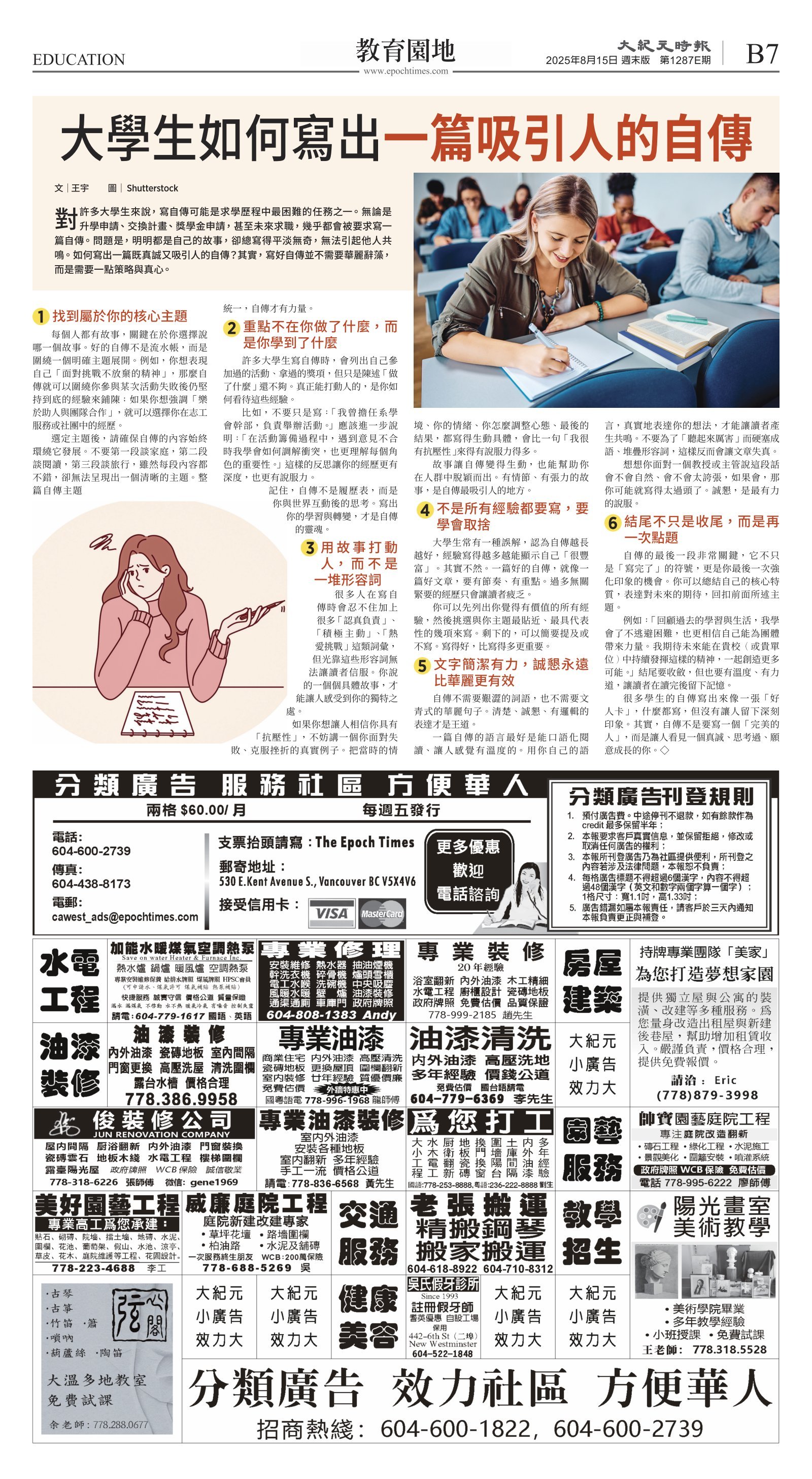 cnd_1287E_B07BW_EDUCATION.jpg